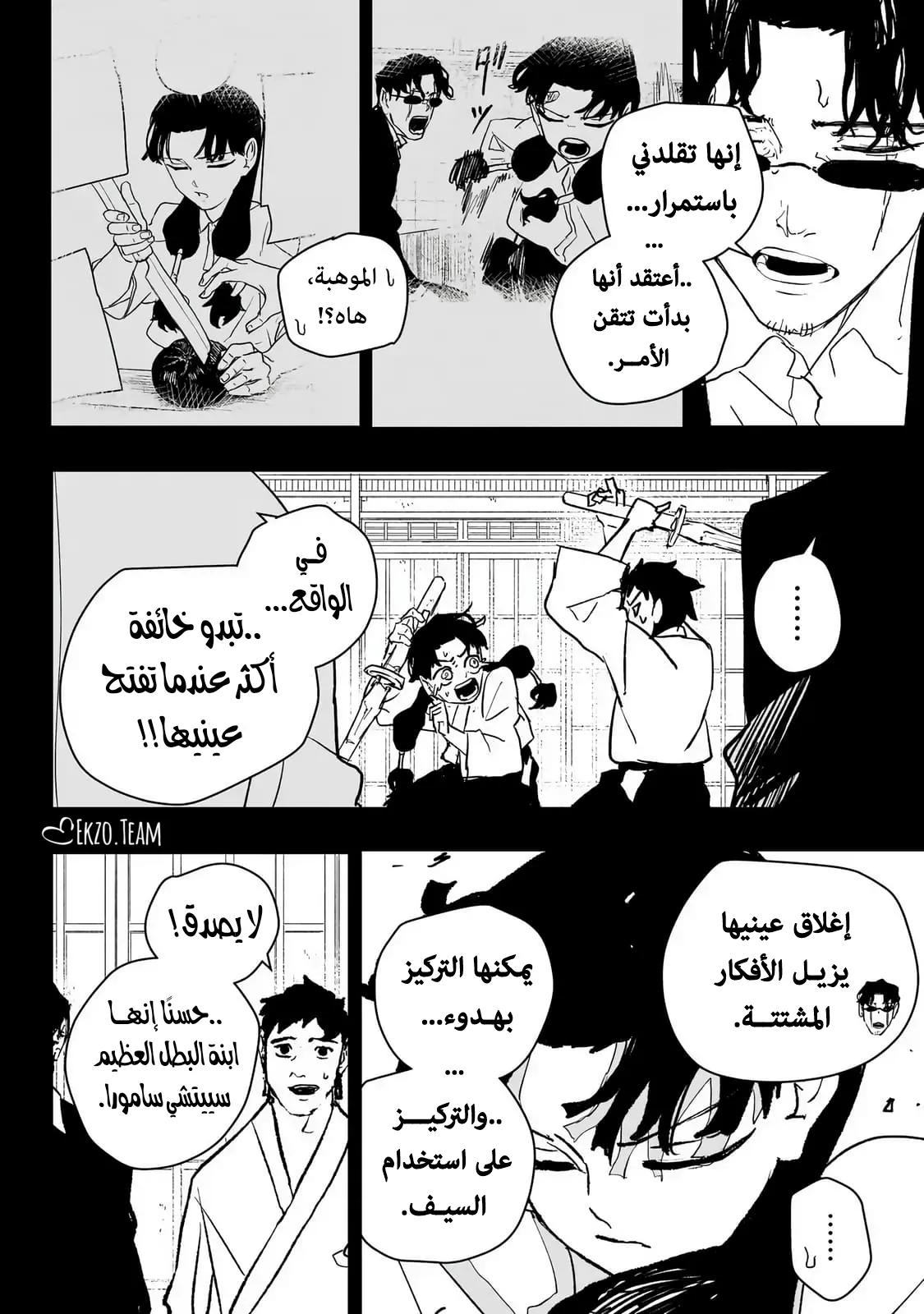 صفحة 18