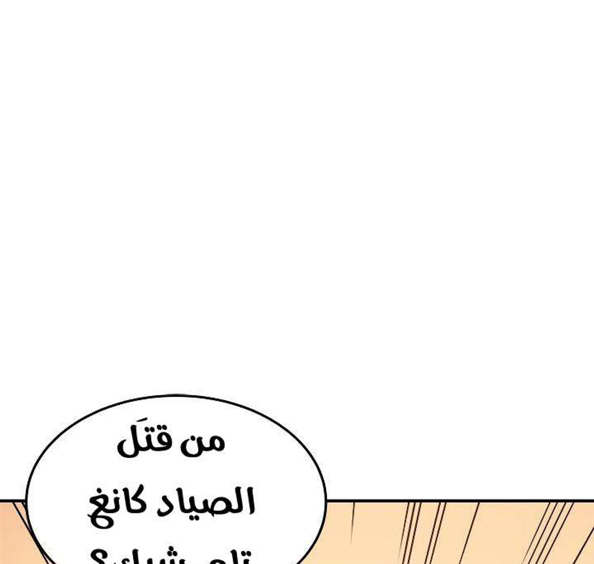 صفحة 80