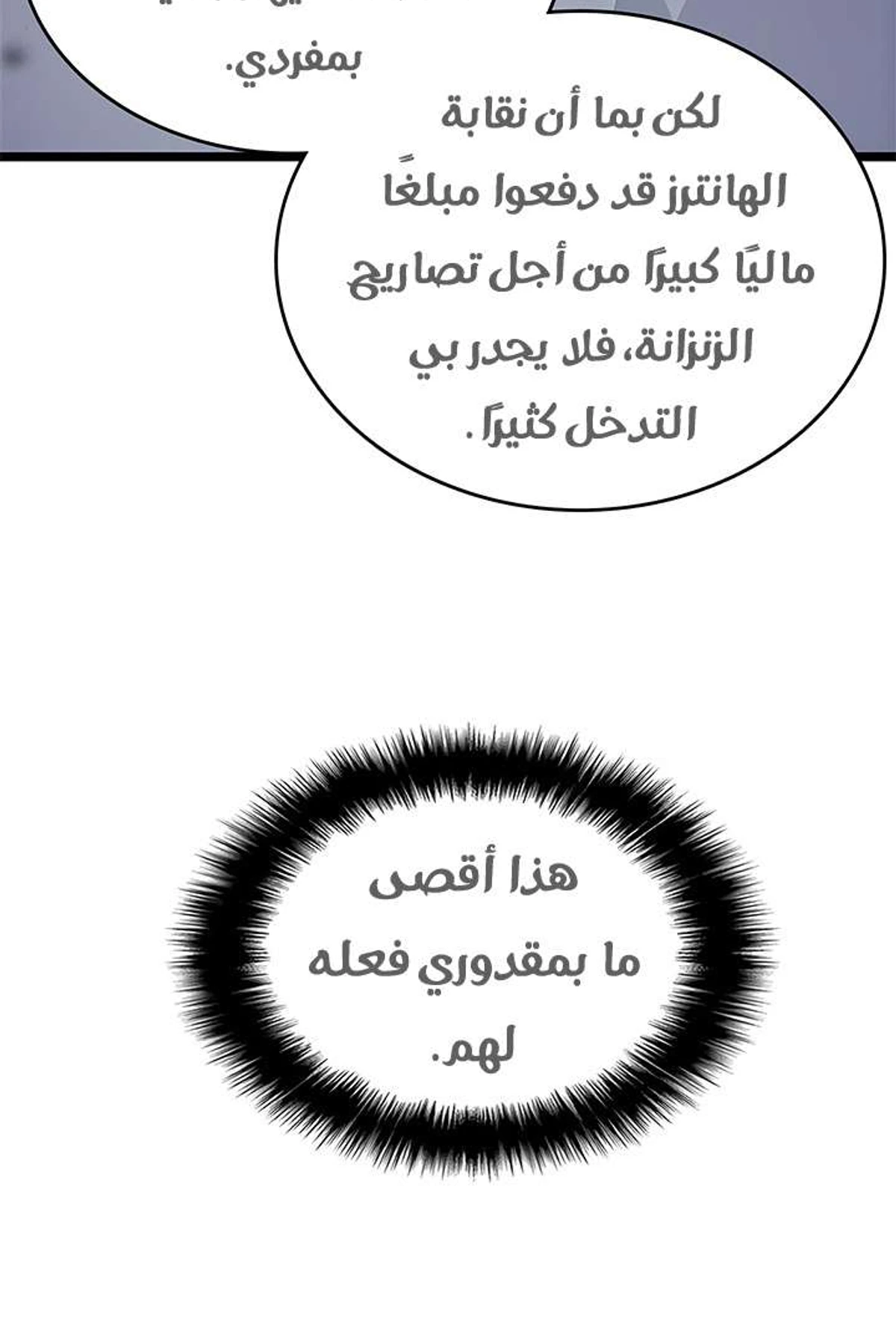 صفحة 38