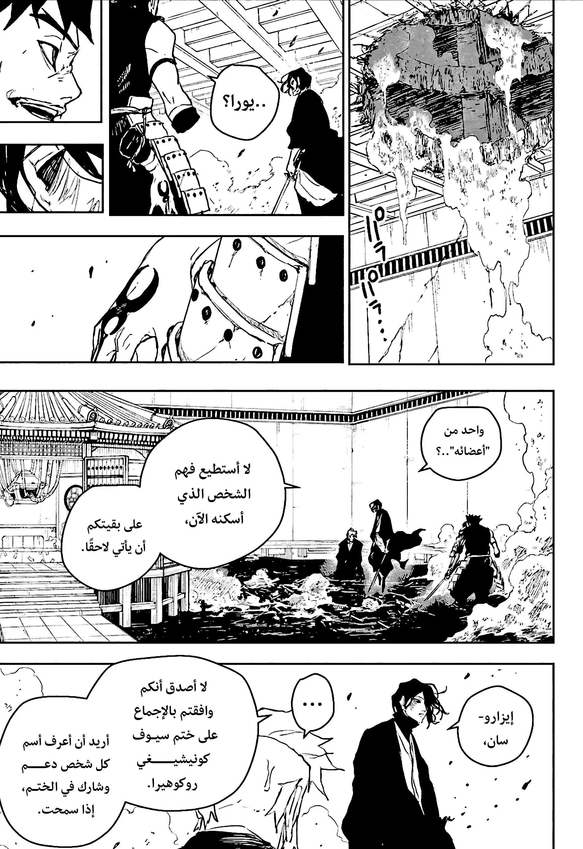 صفحة 8