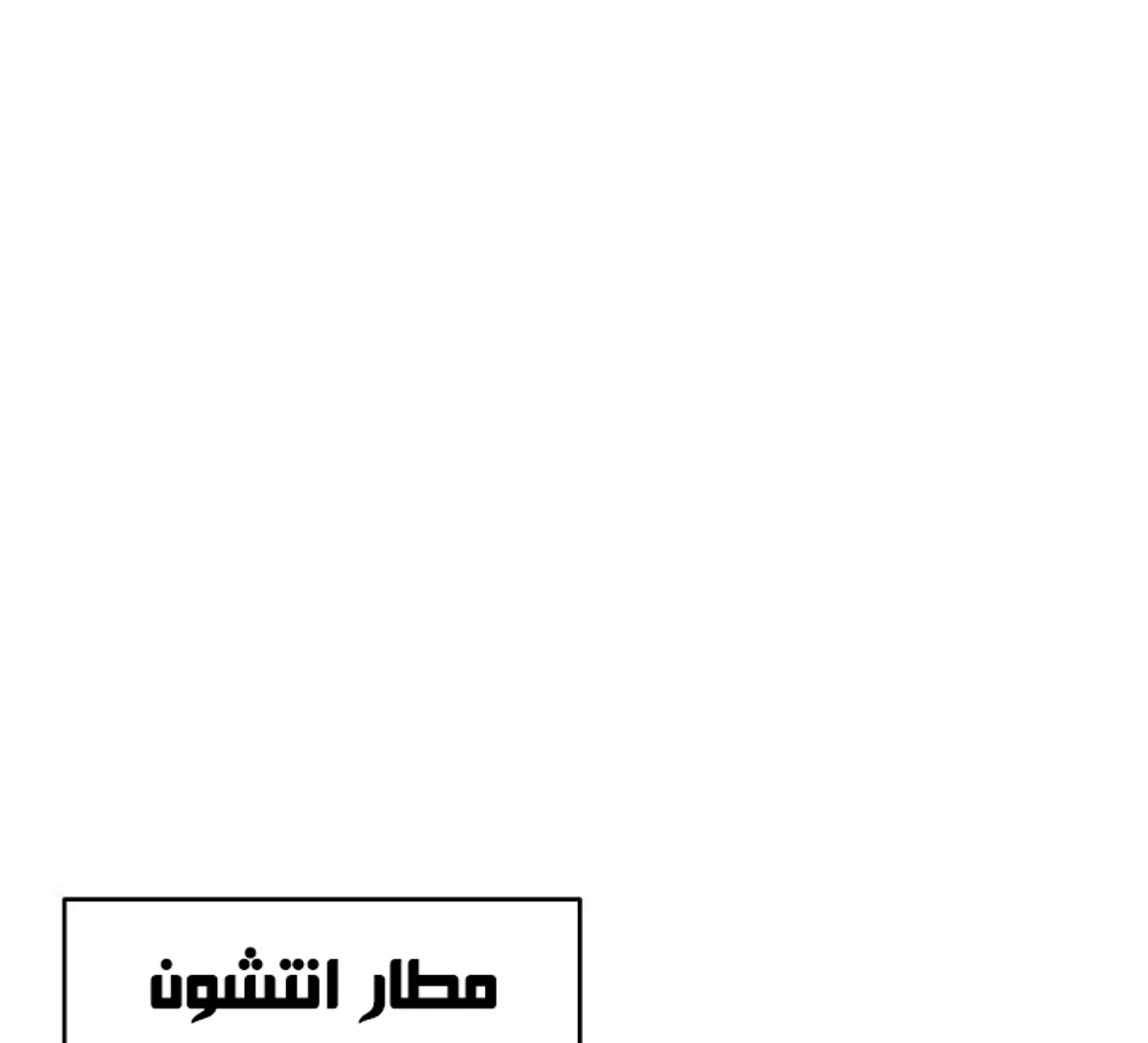 صفحة 88