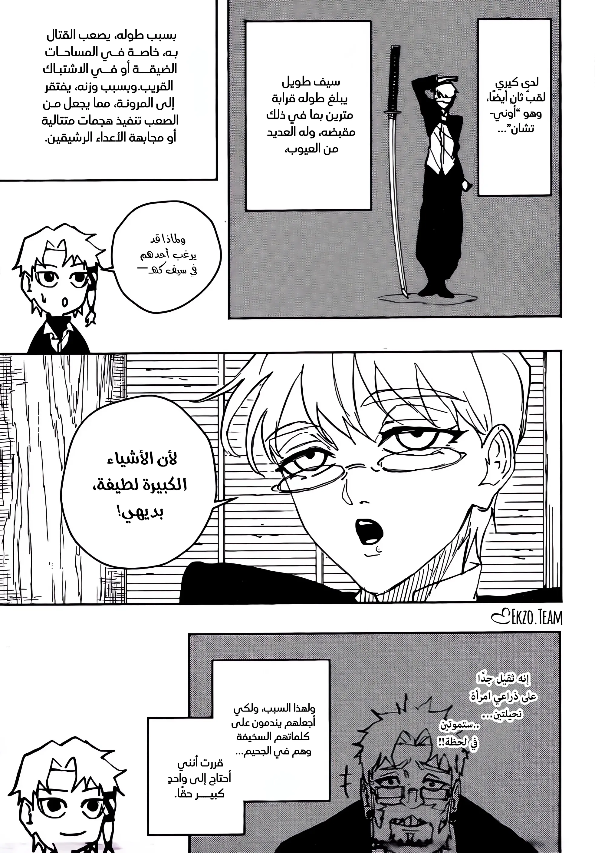 صفحة 5