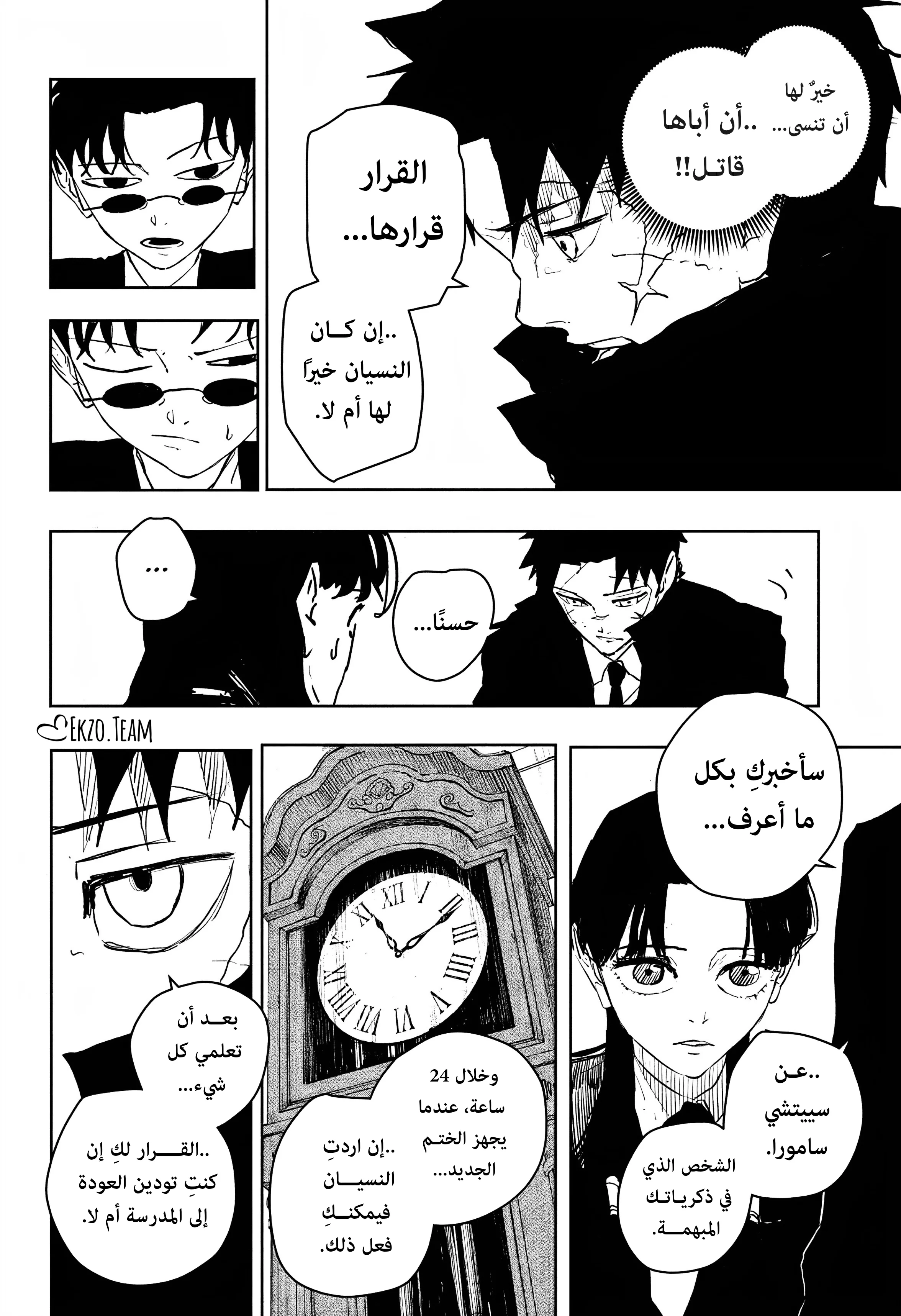 صفحة 18