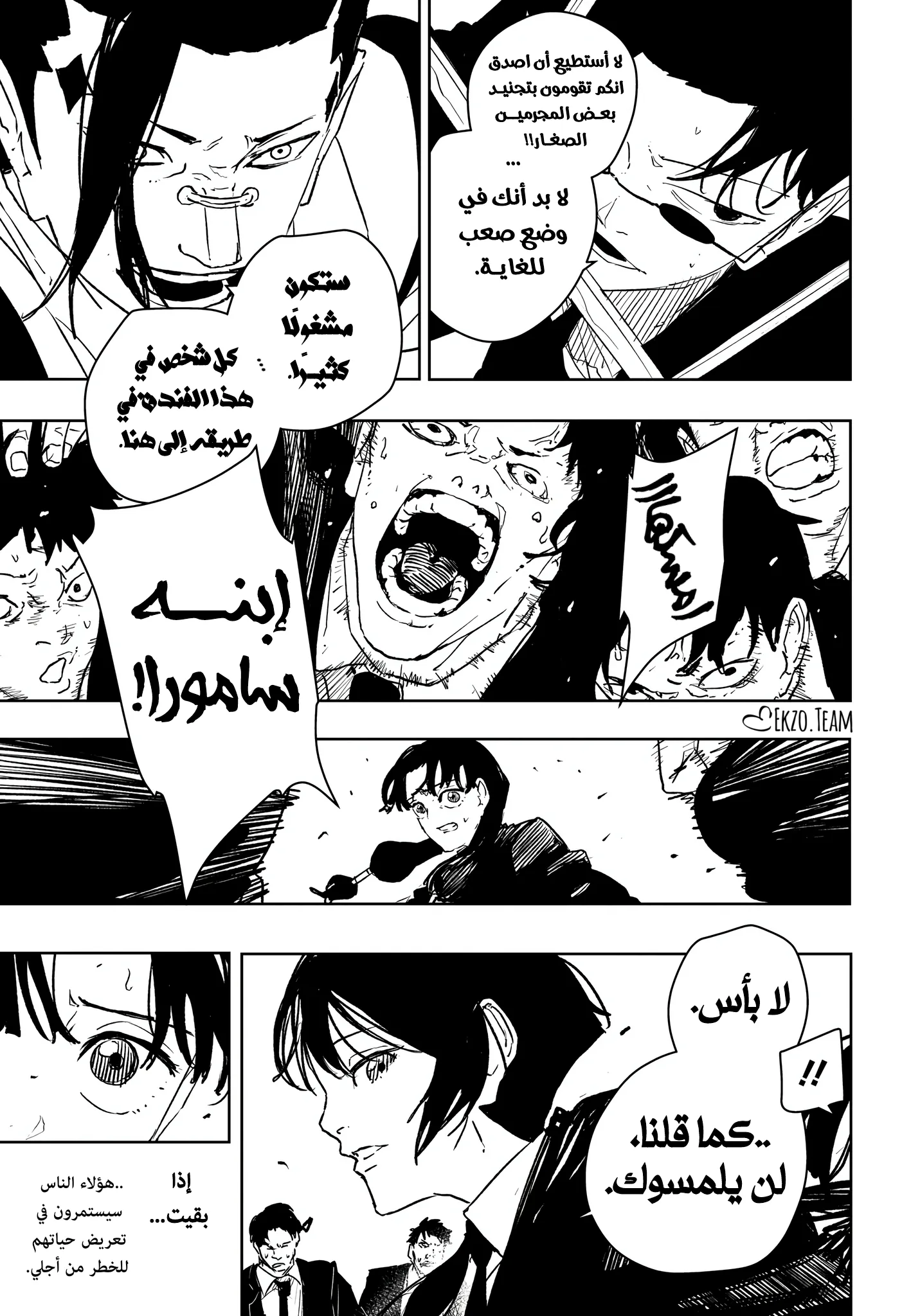 صفحة 5