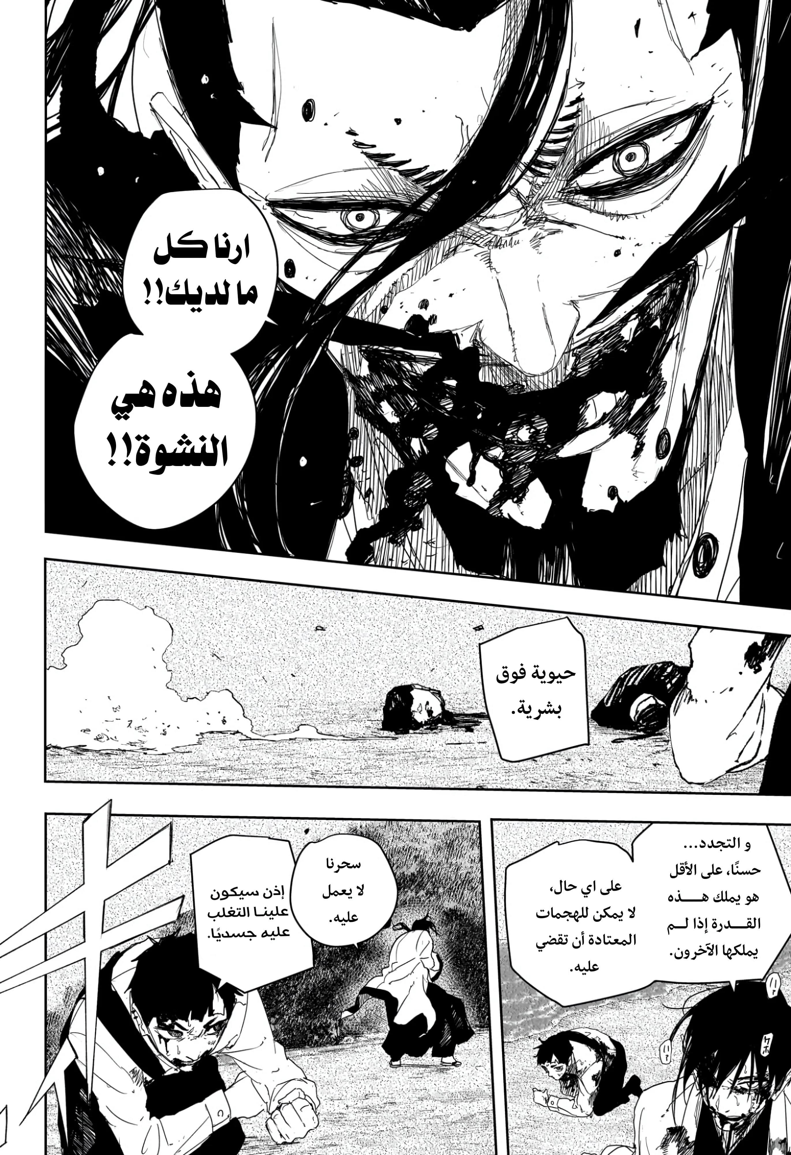 صفحة 10