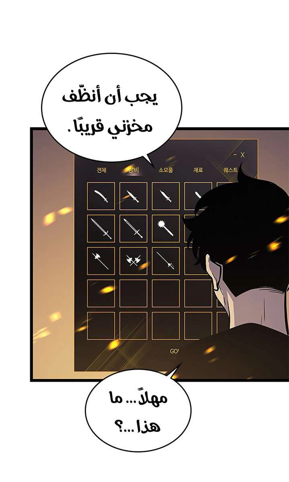 صفحة 81