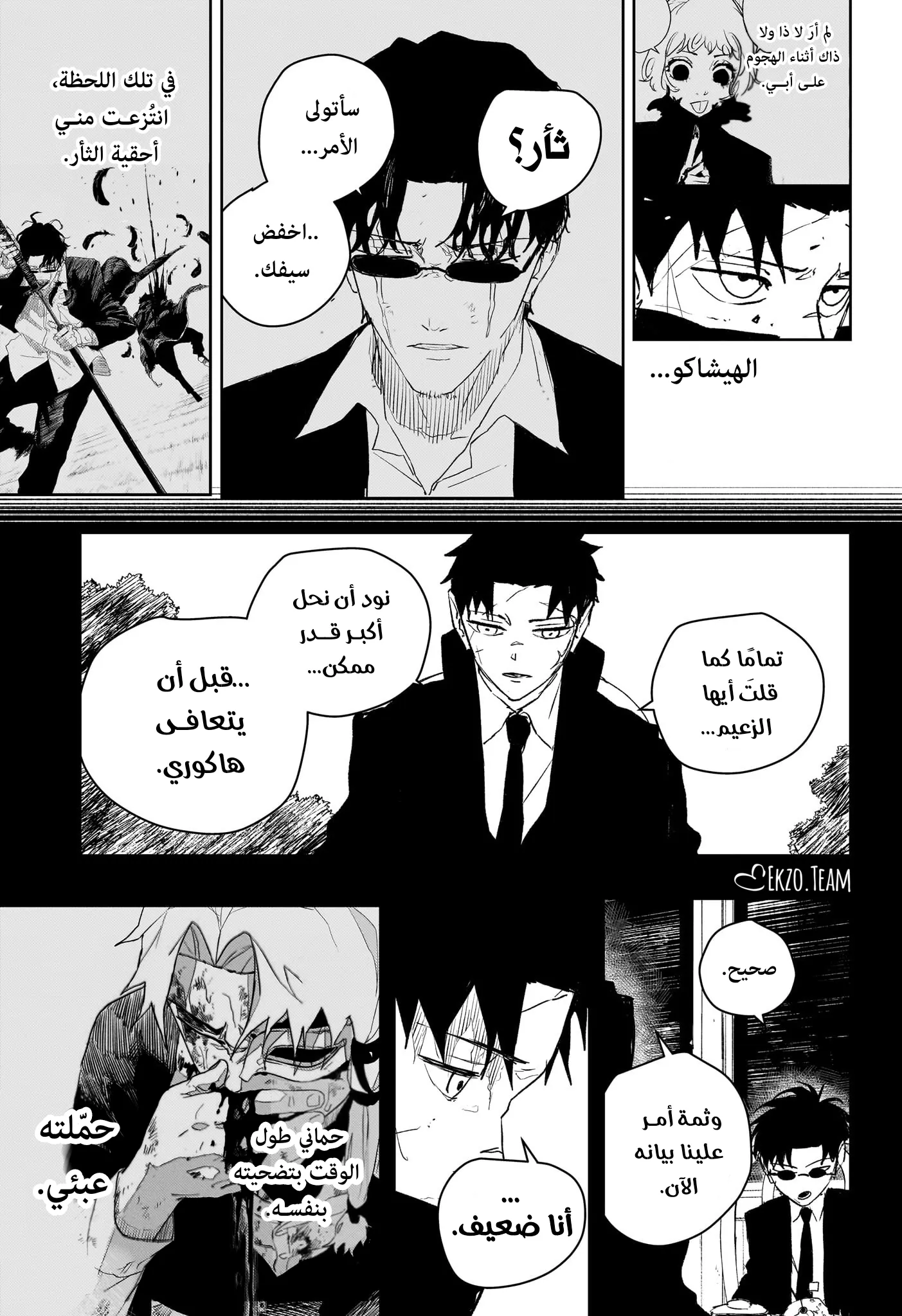 صفحة 3