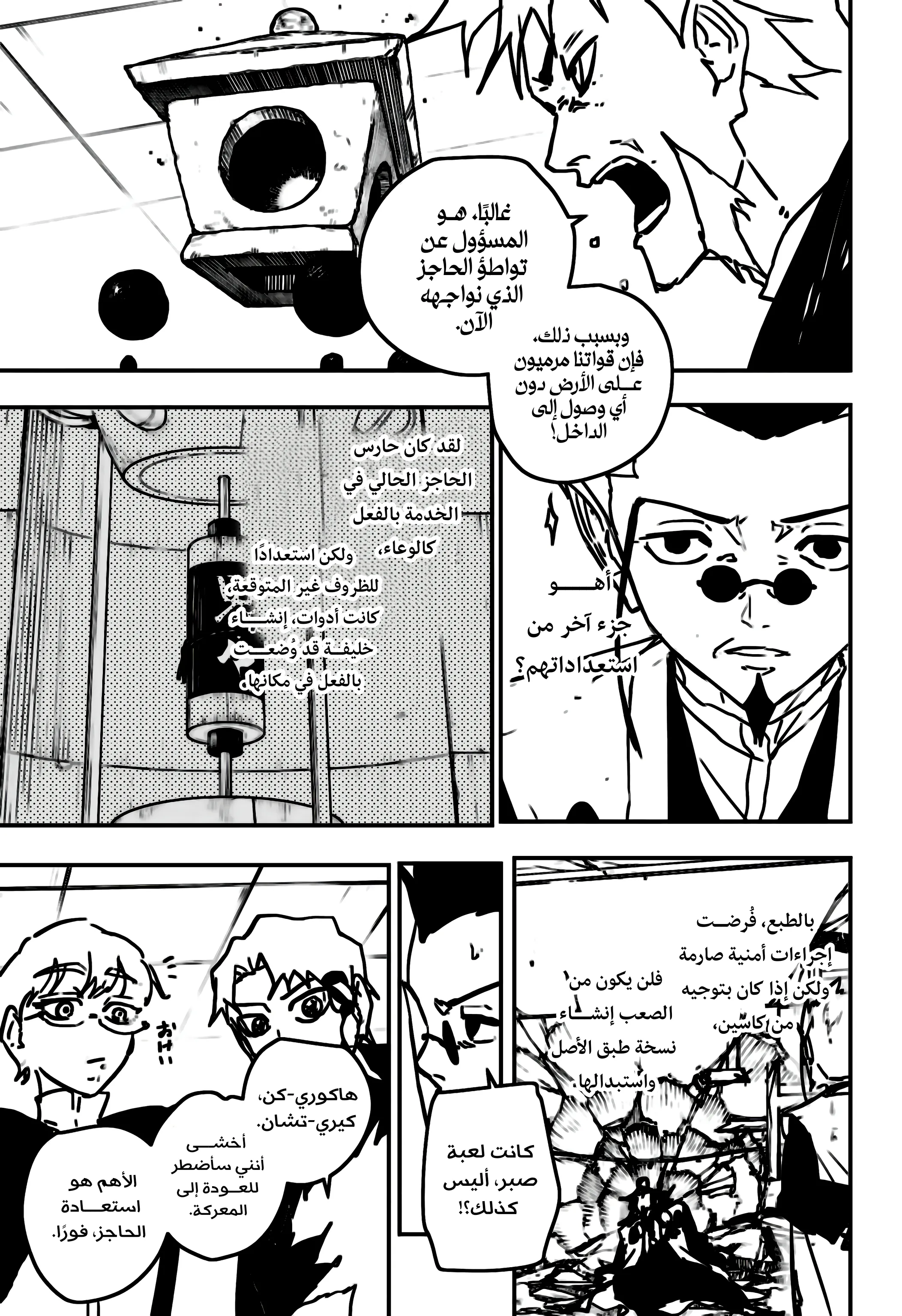 صفحة 9