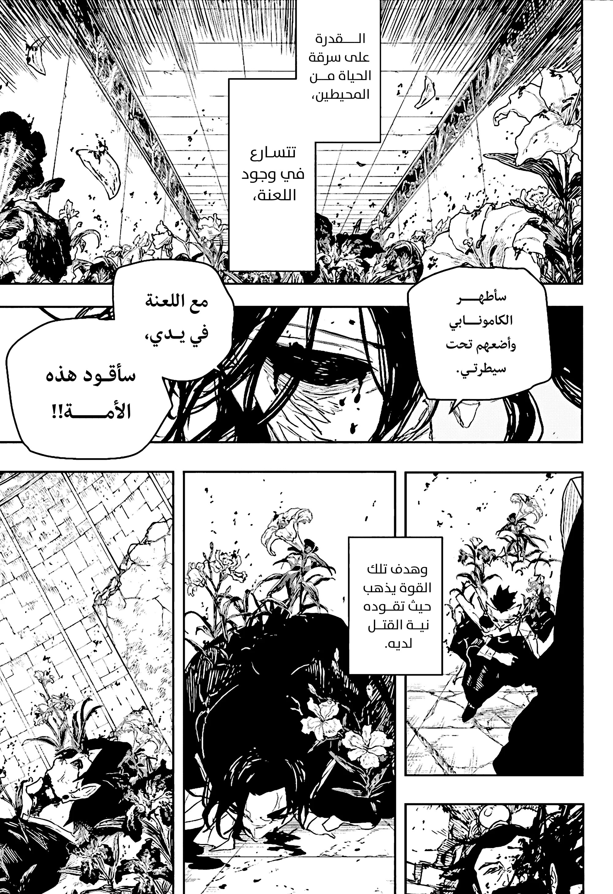 صفحة 12