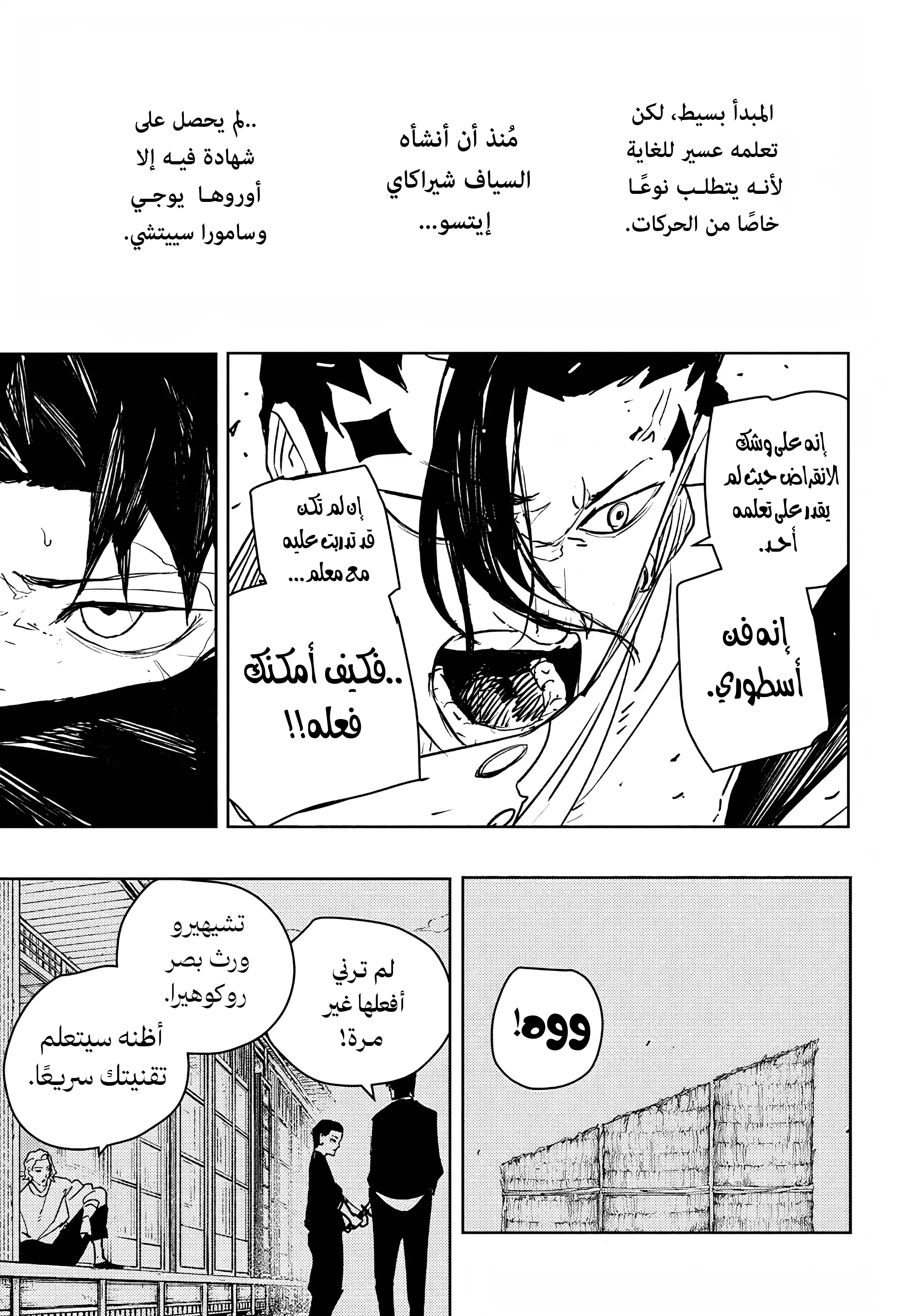 صفحة 3