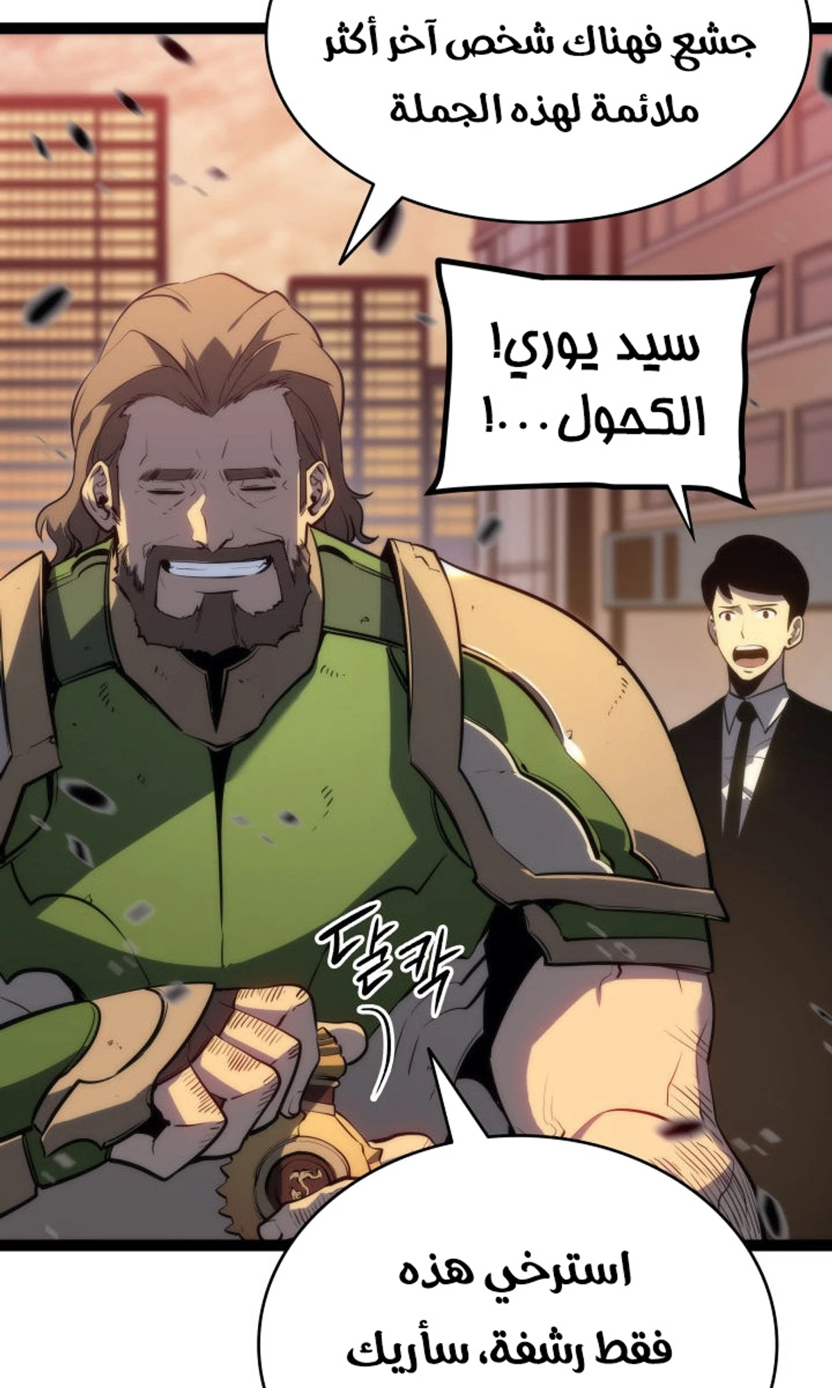 صفحة 77