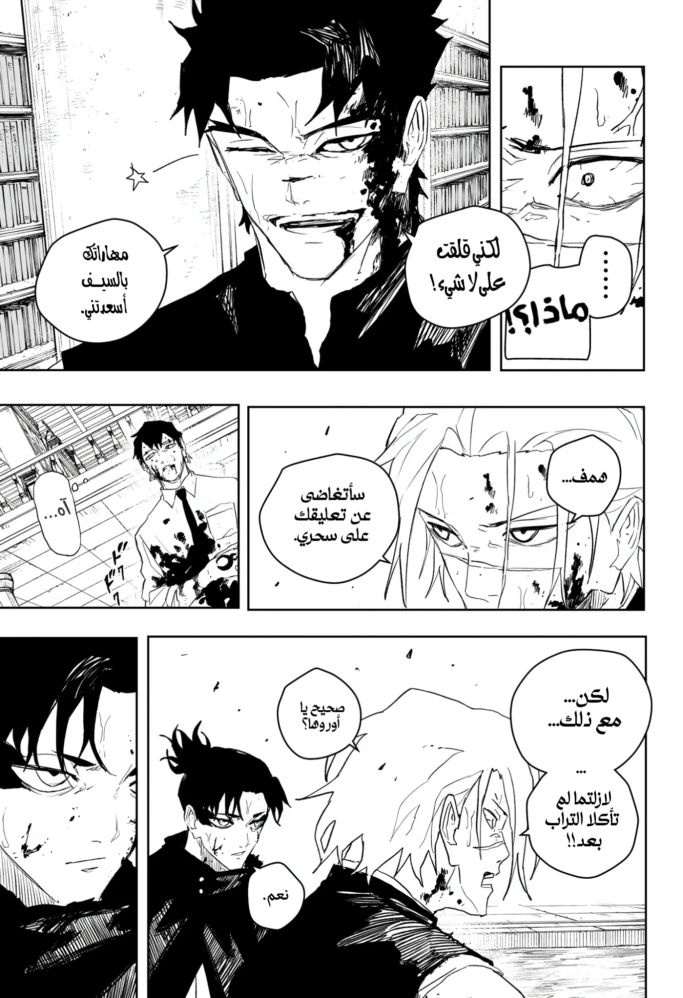 صفحة 3