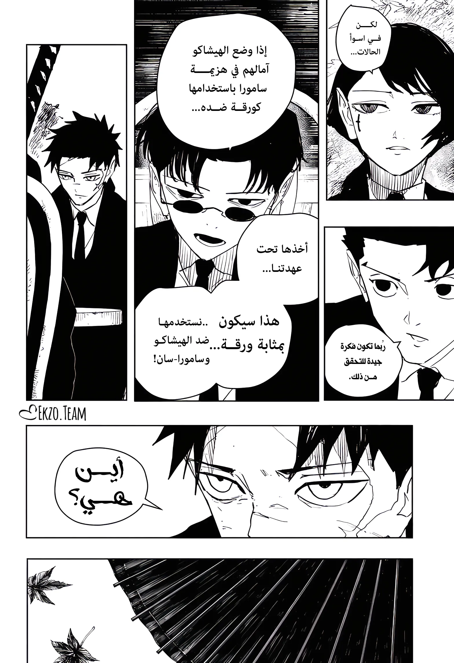 صفحة 14