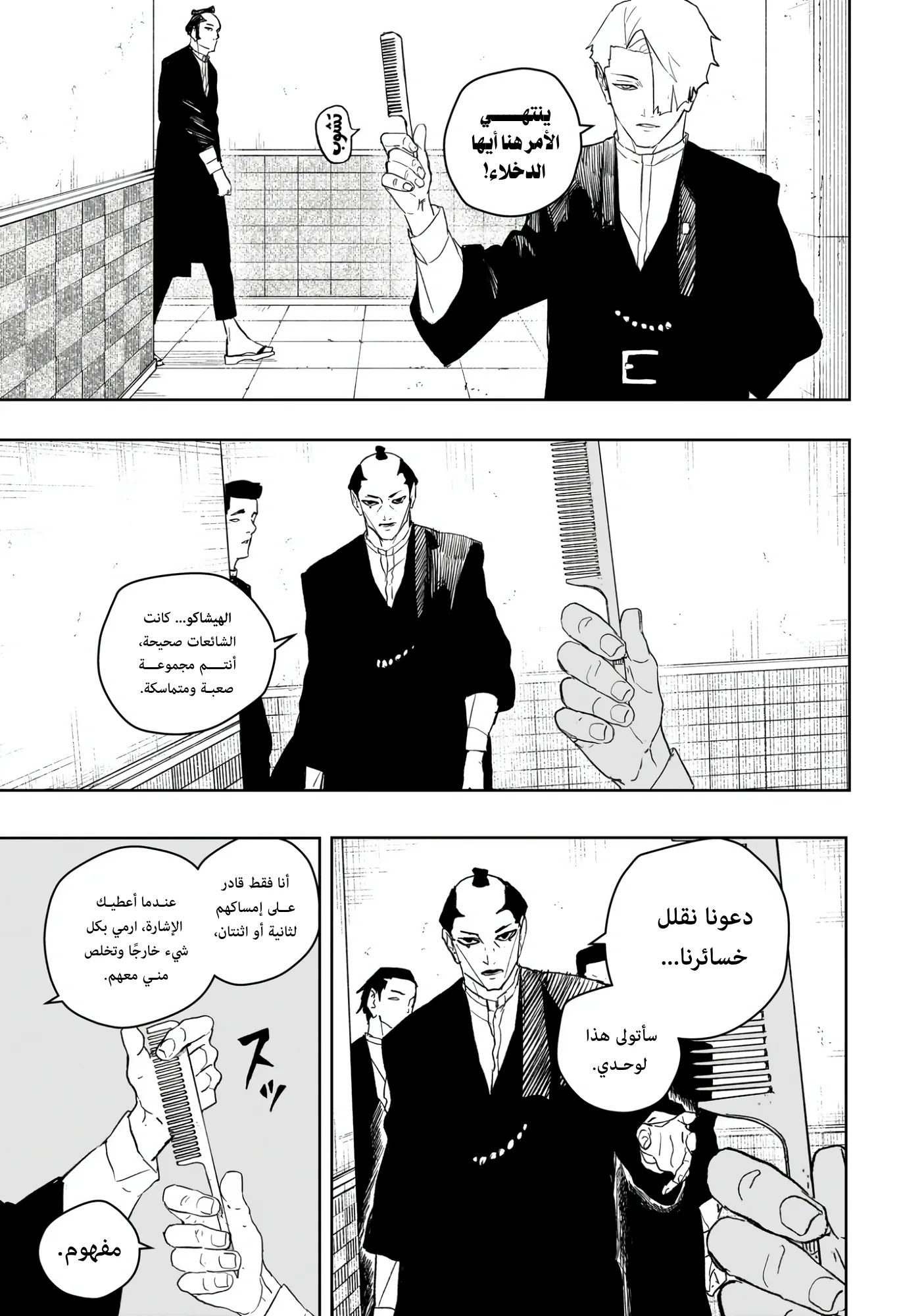صفحة 12
