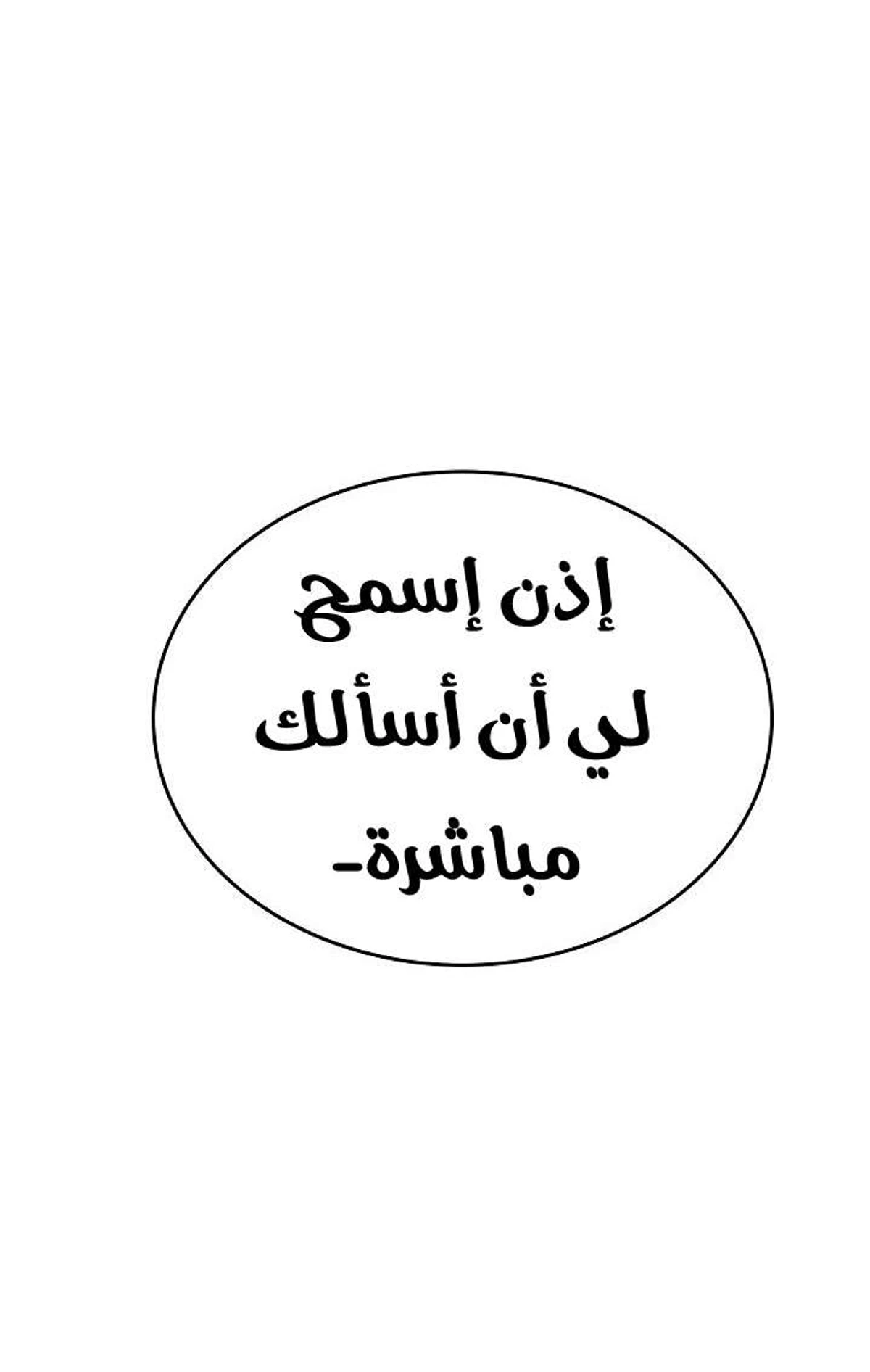 صفحة 79