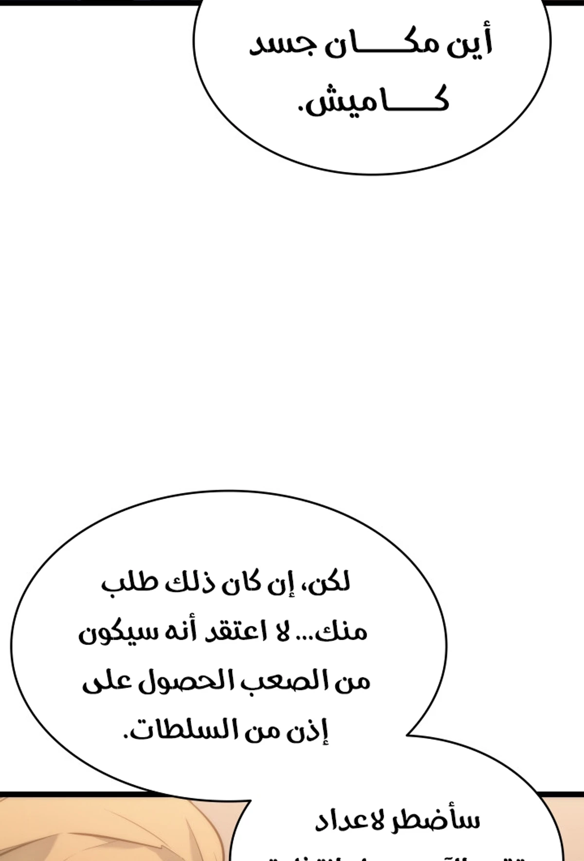 صفحة 61