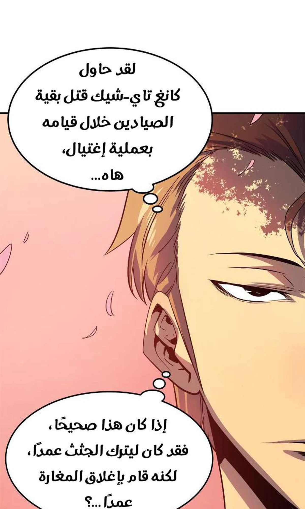 صفحة 69