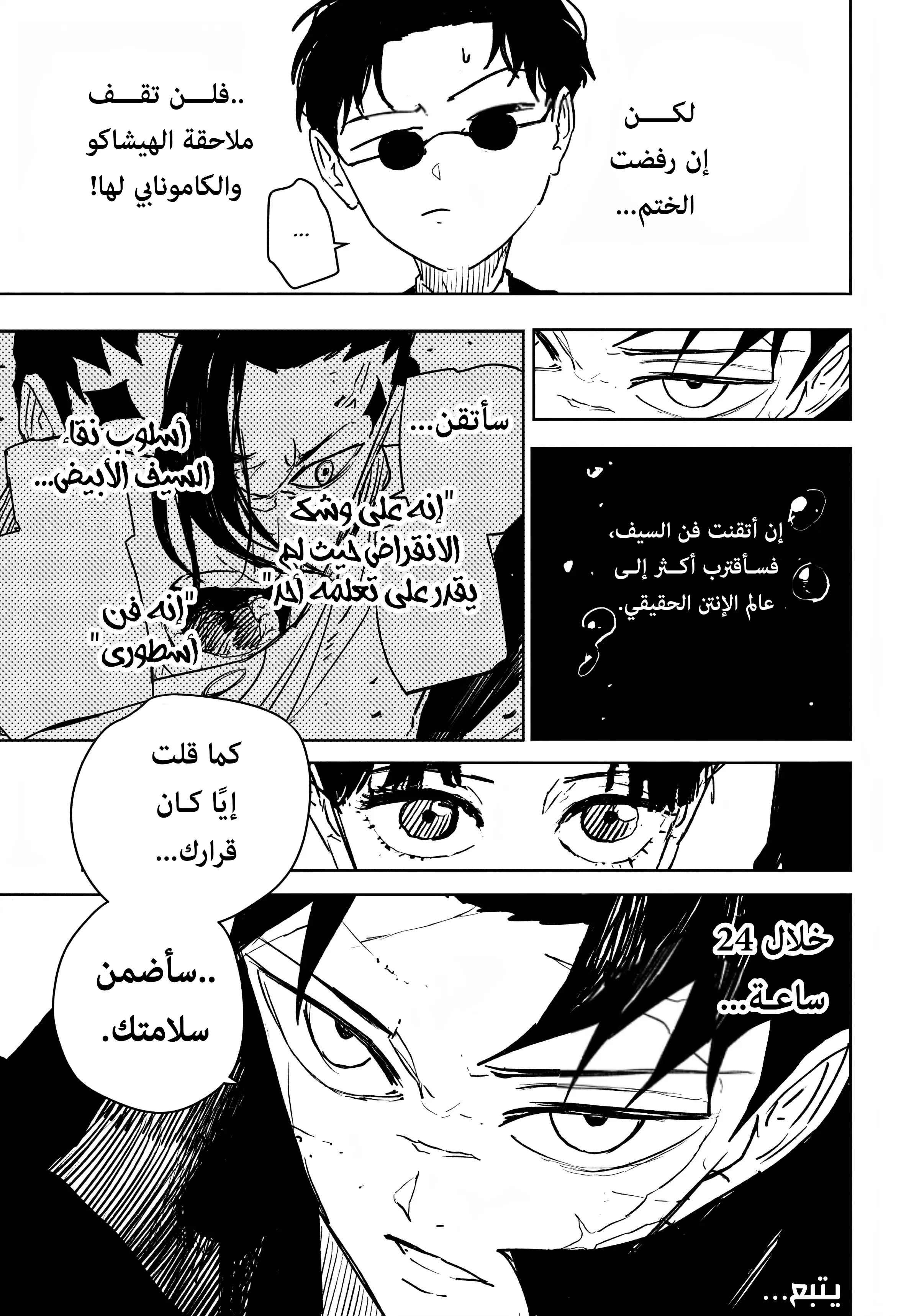 صفحة 19