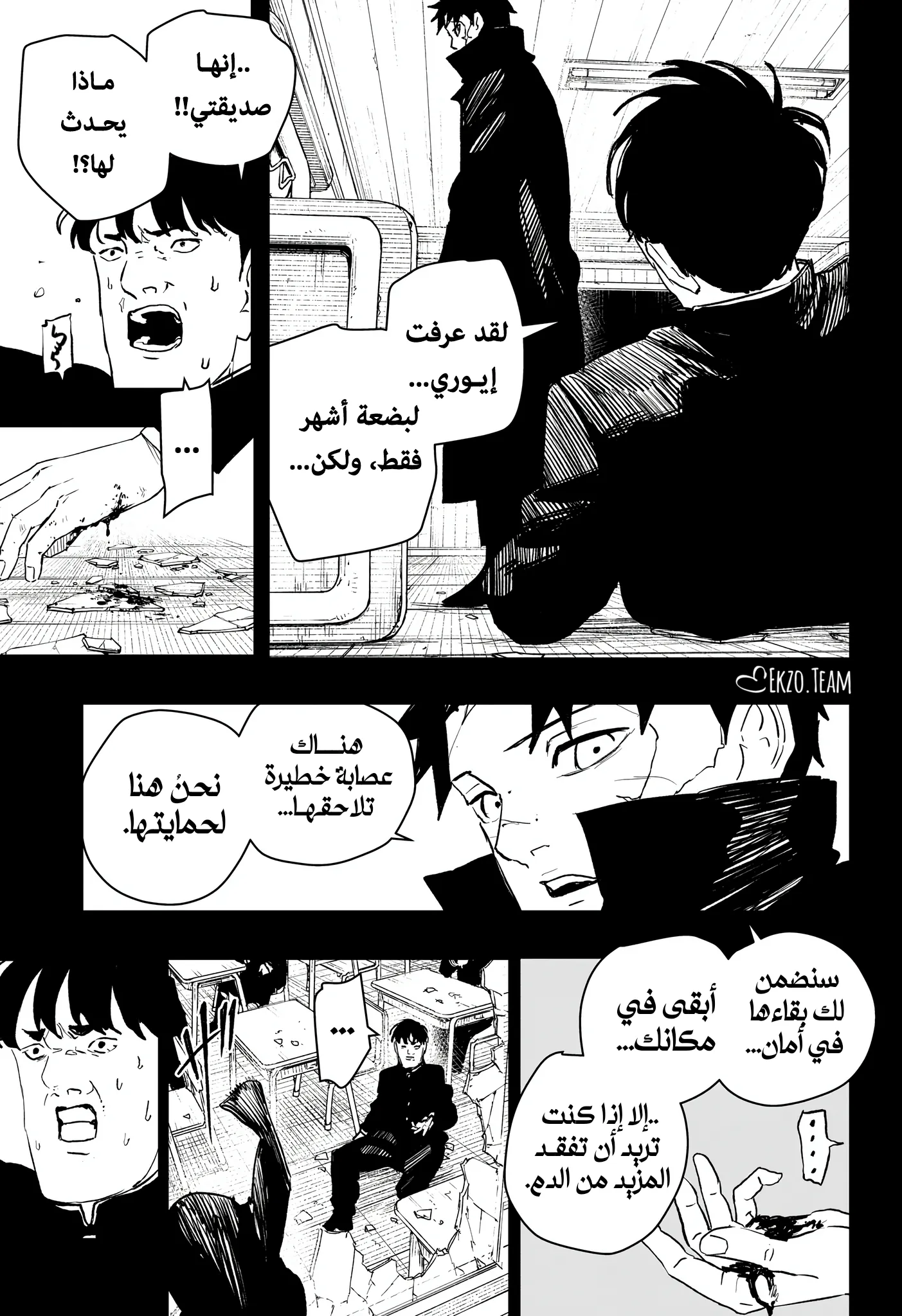 صفحة 7