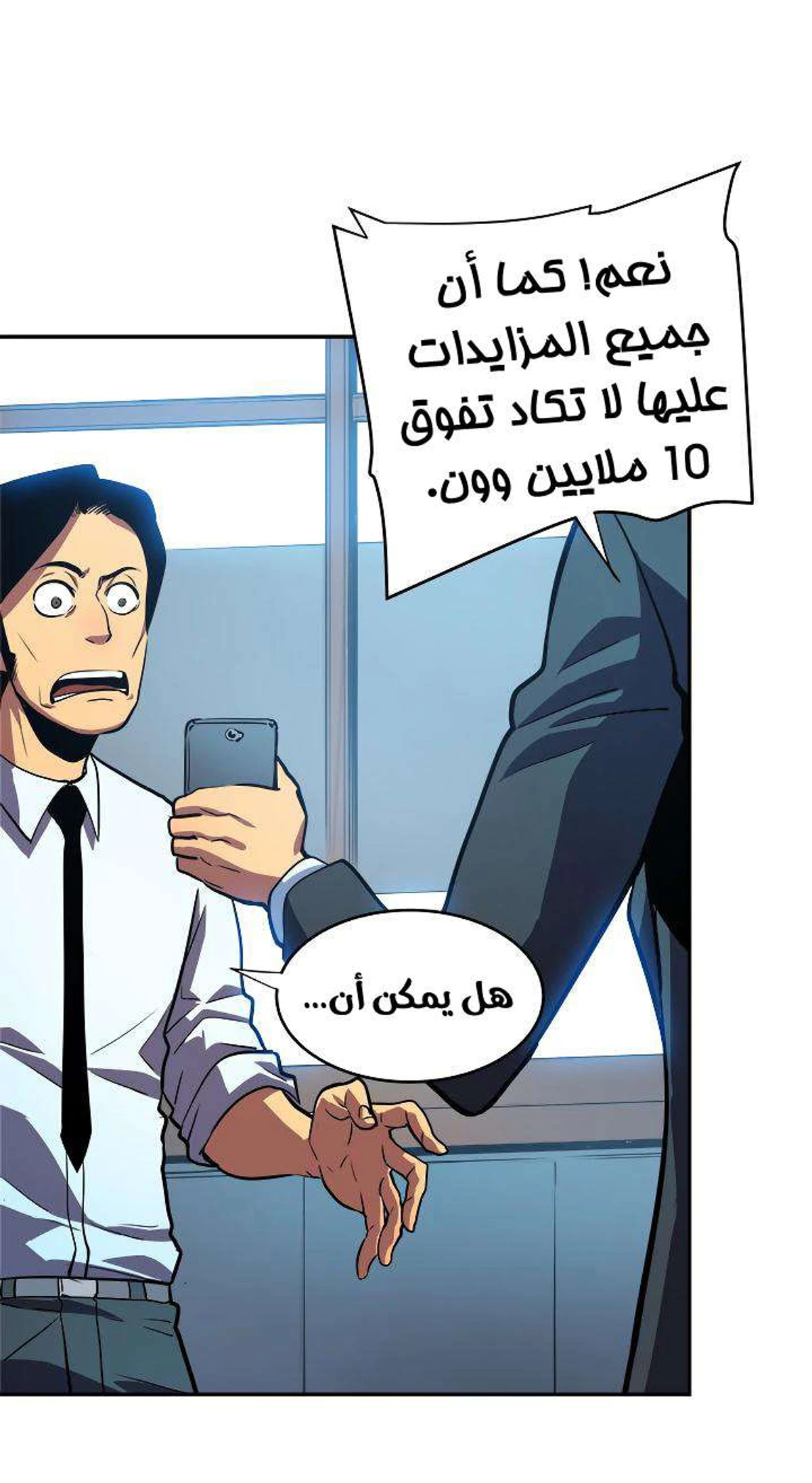 صفحة 54