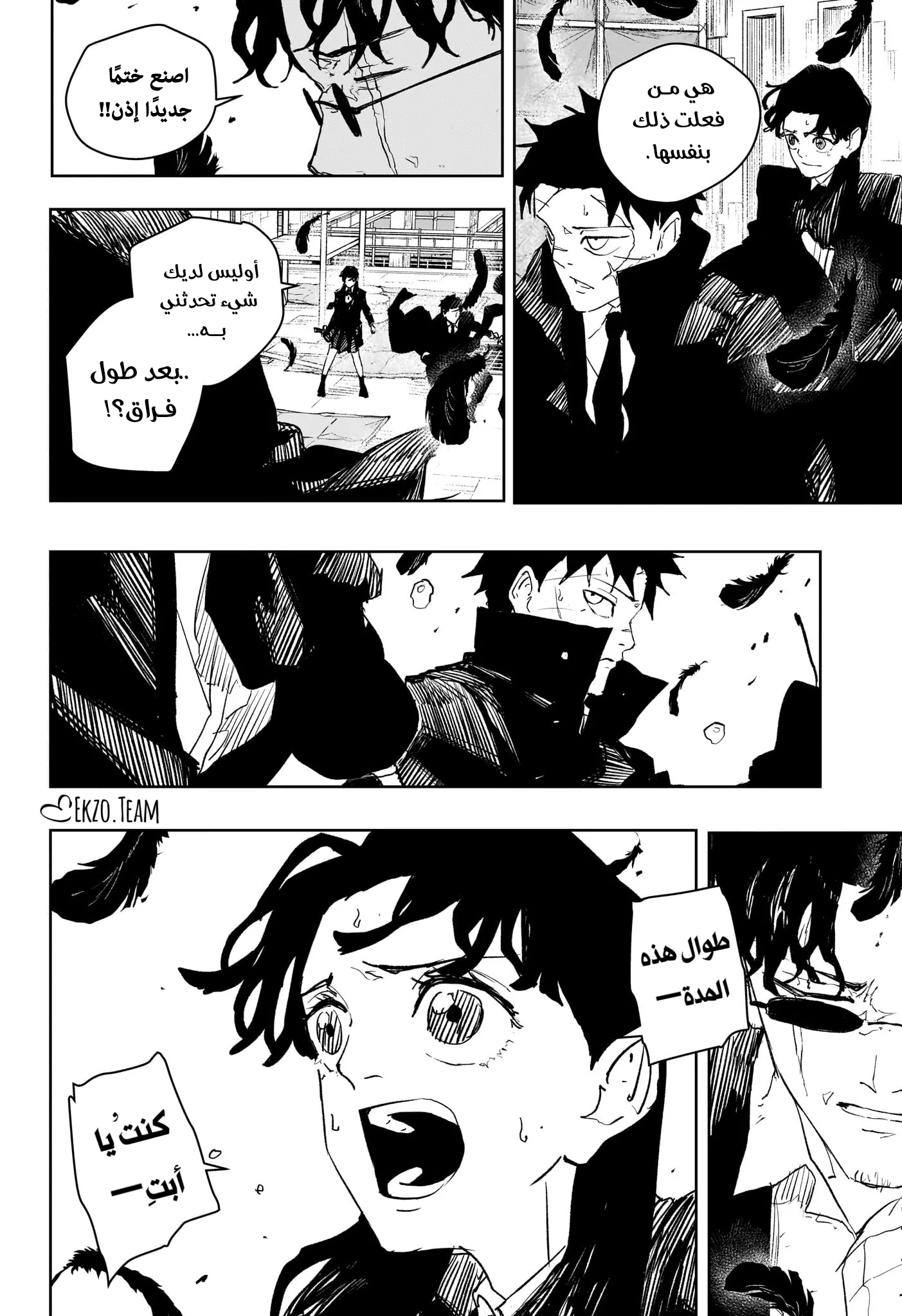 صفحة 6
