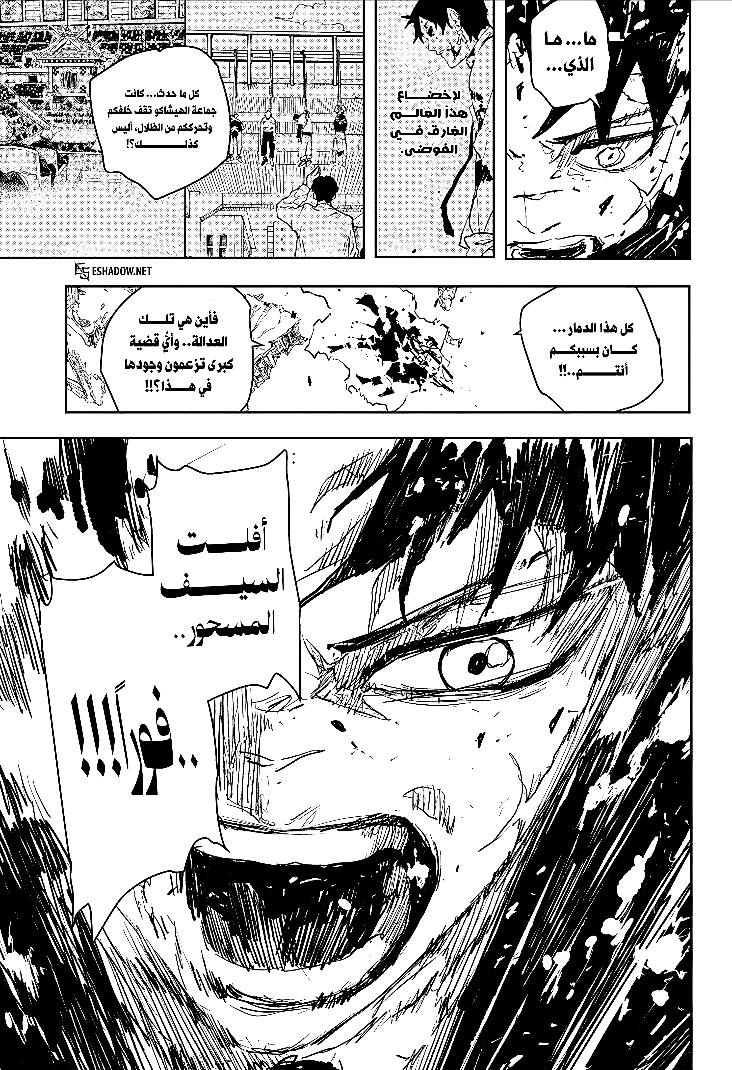 صفحة 6