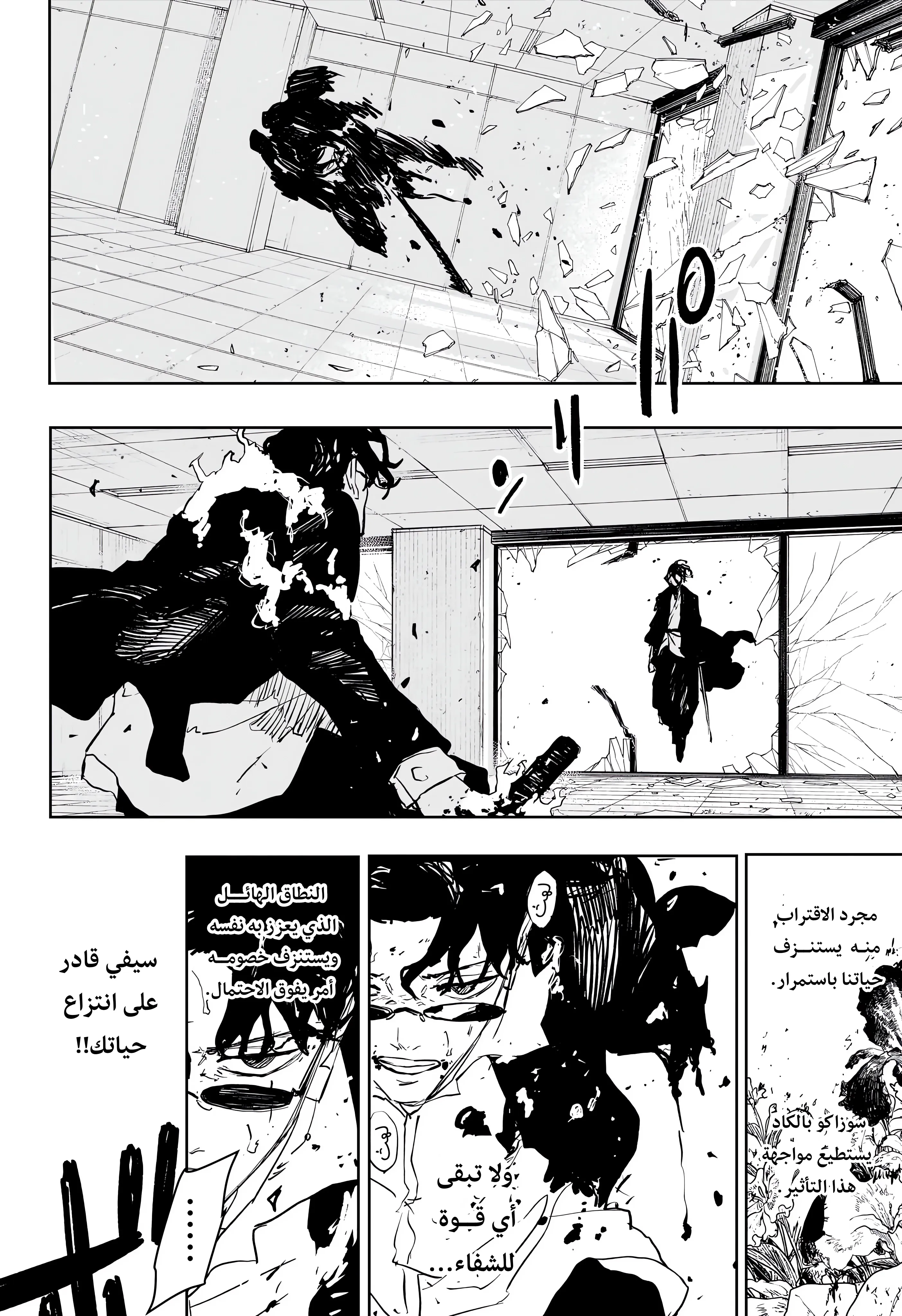 صفحة 7