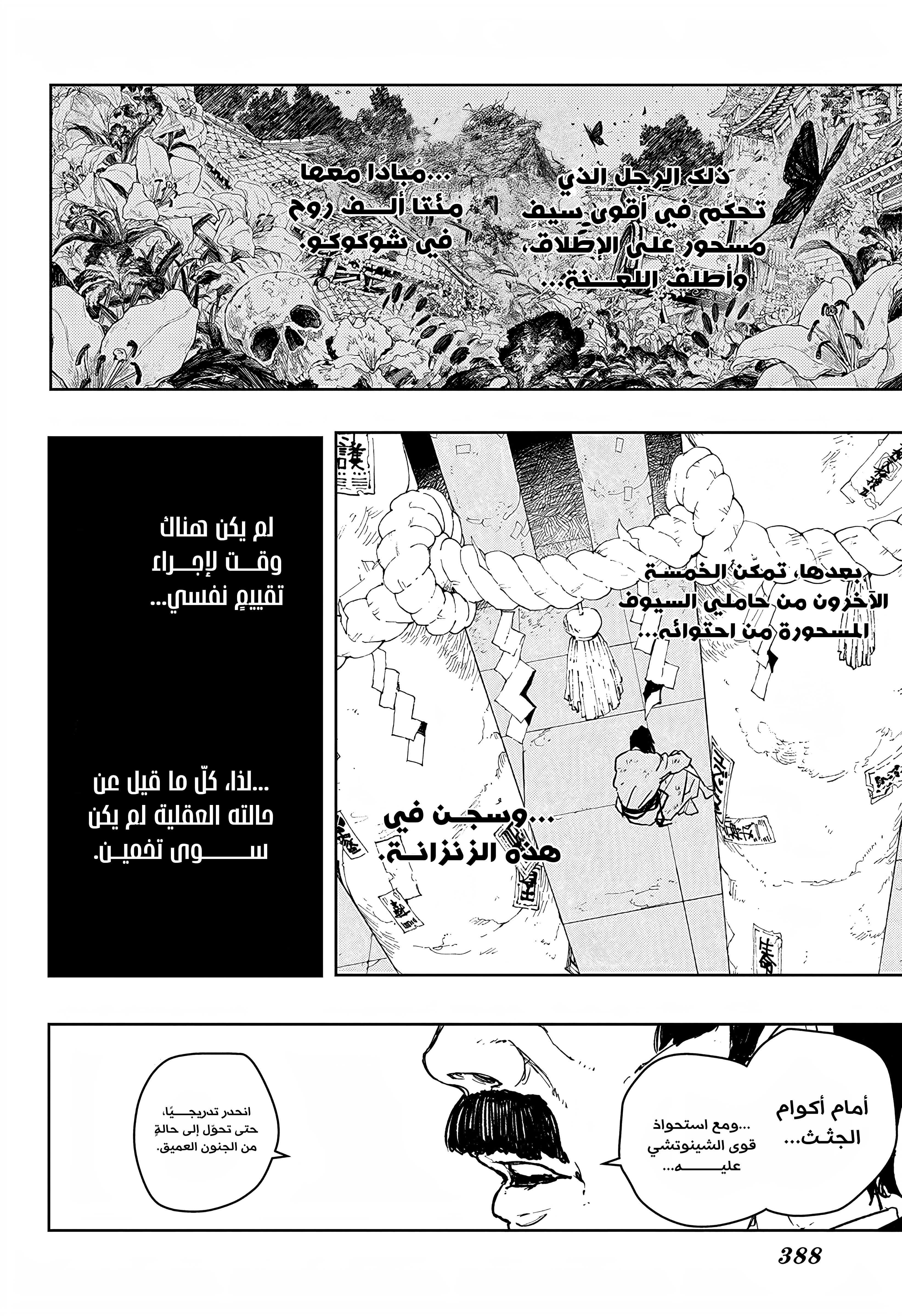 صفحة 4