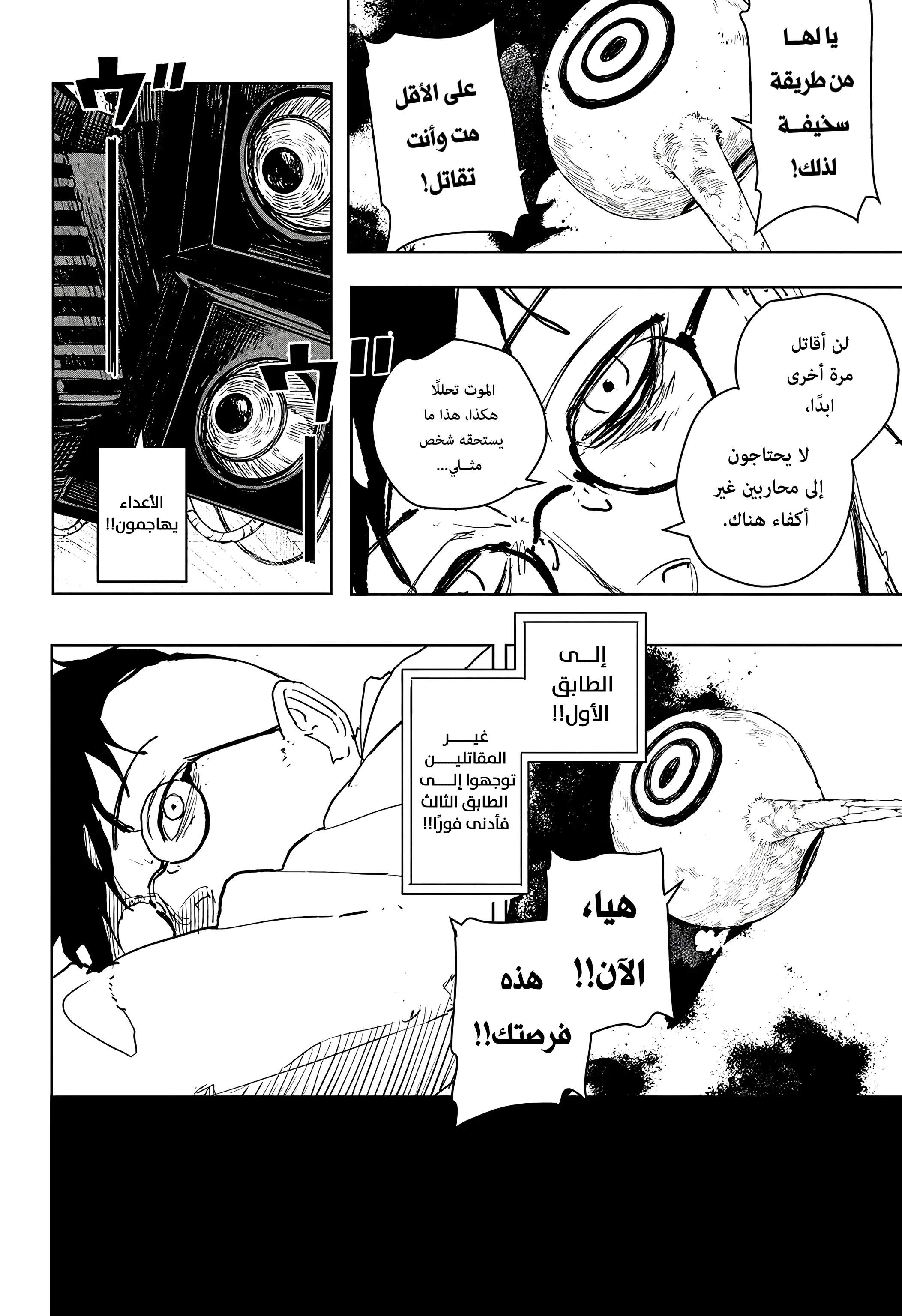 صفحة 8