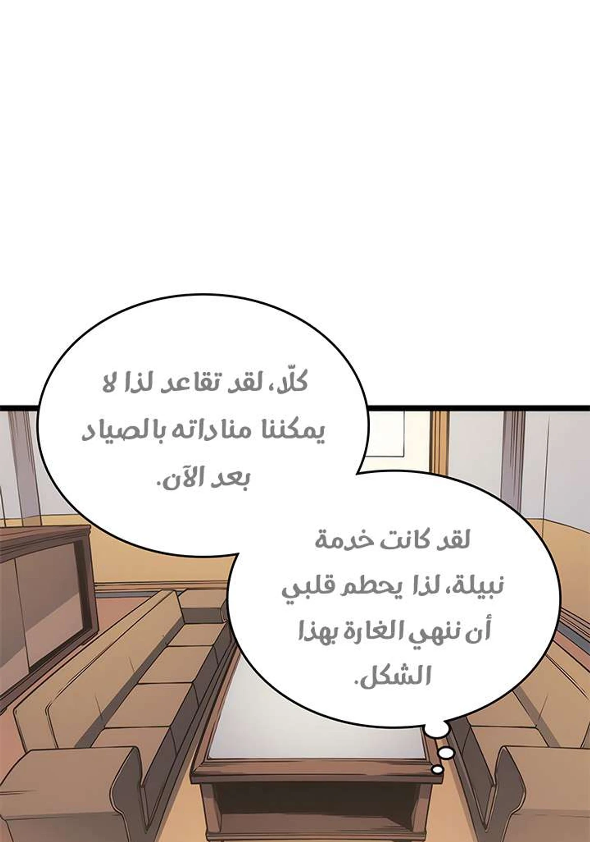 صفحة 8