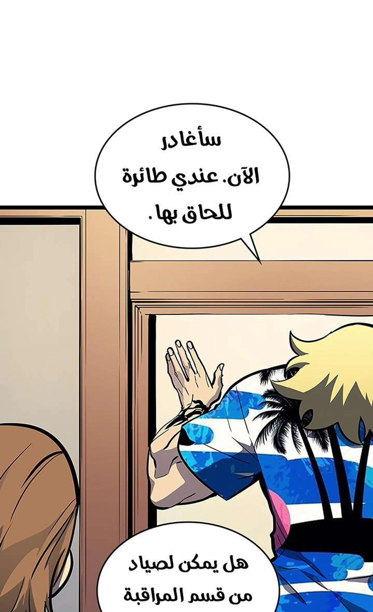 صفحة 61