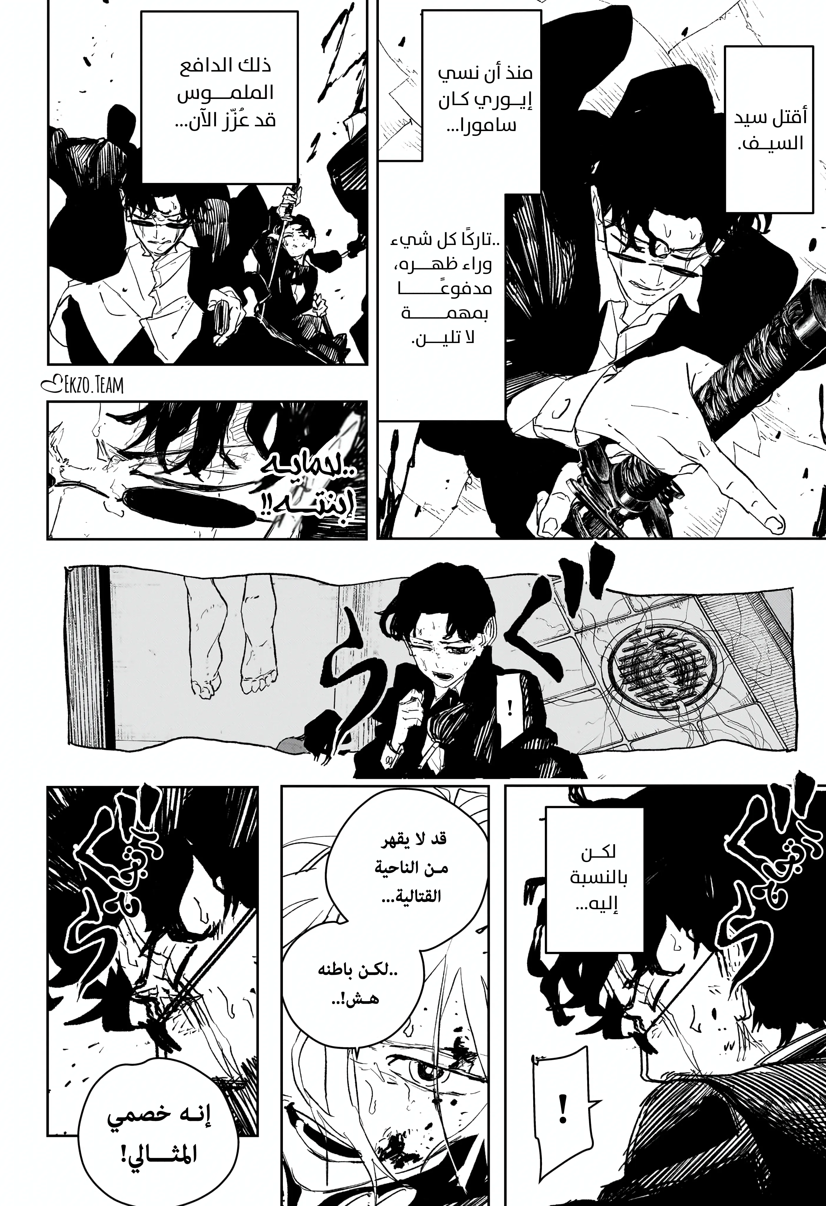 صفحة 8