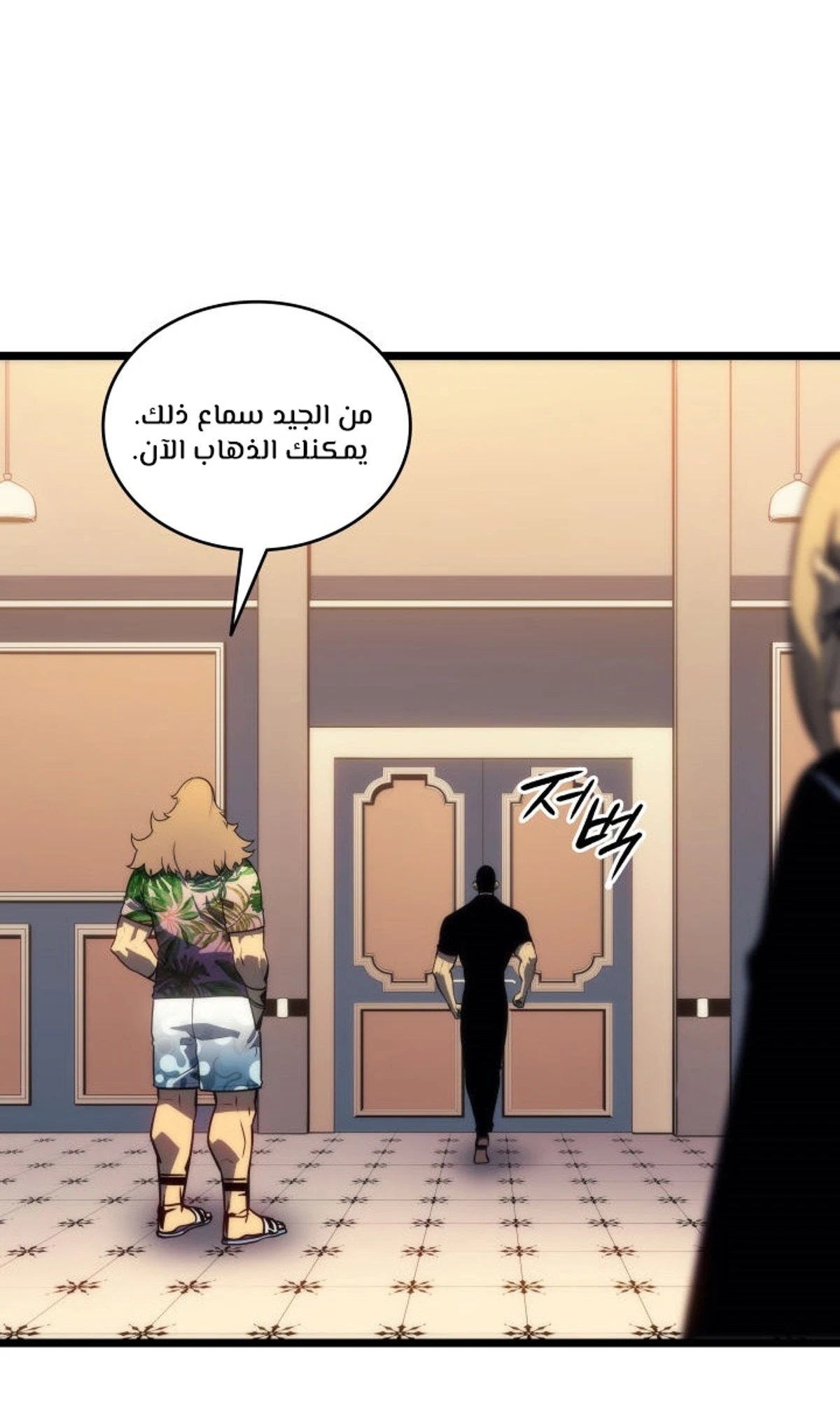 صفحة 111