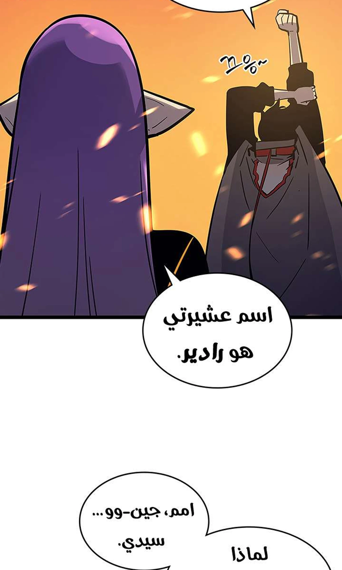 صفحة 105