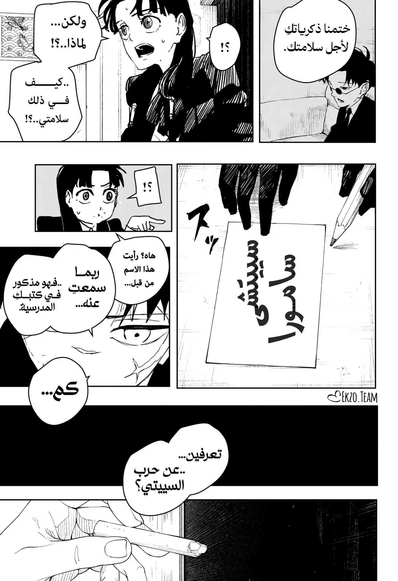 صفحة 3