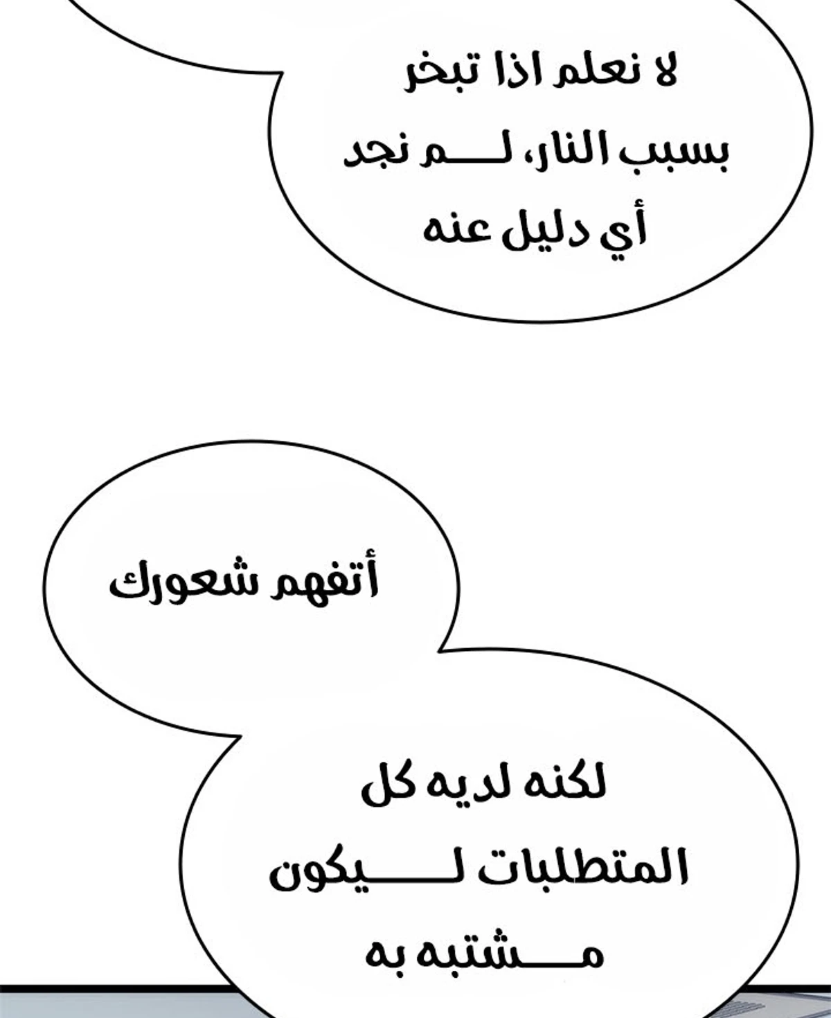 صفحة 110