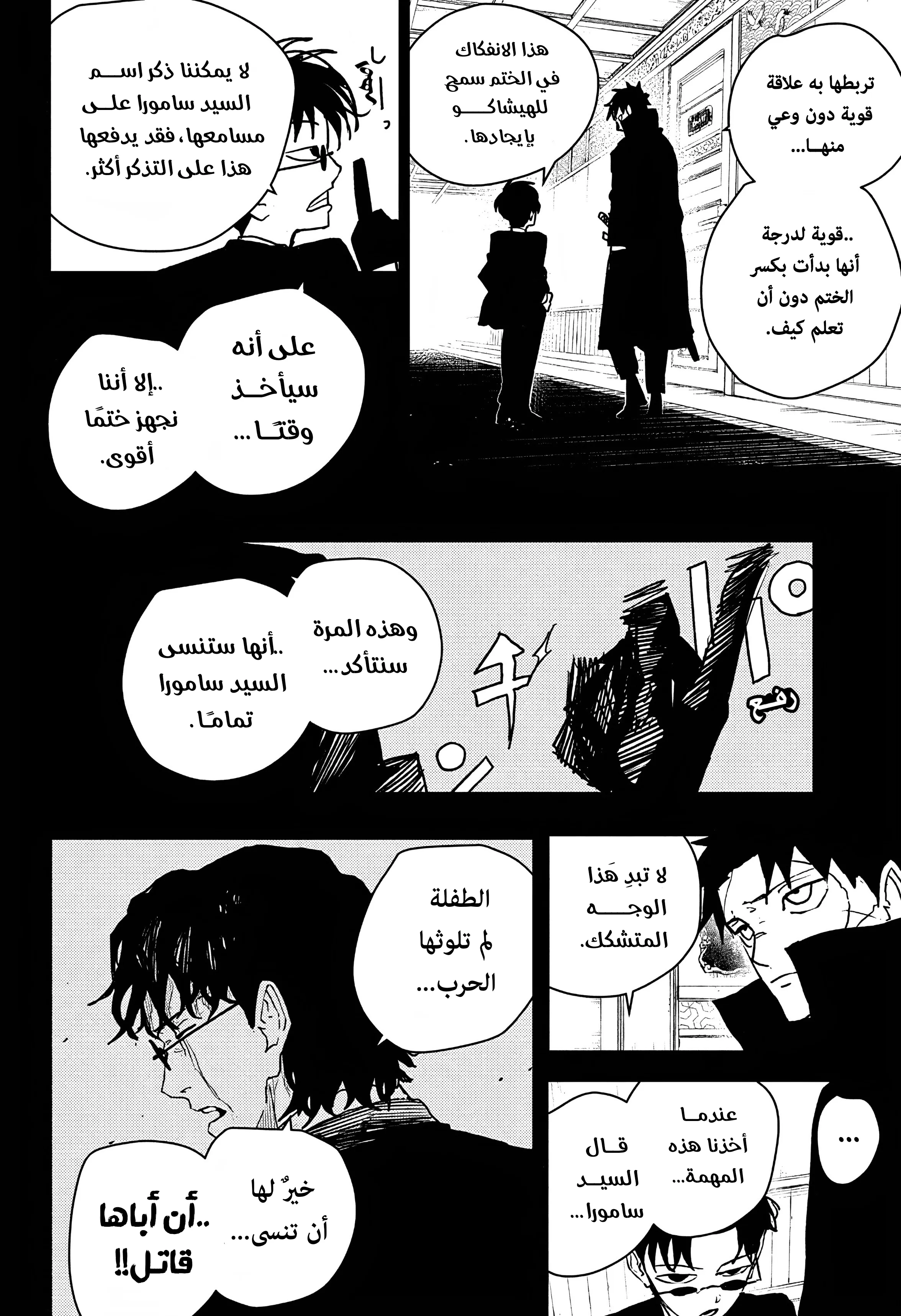 صفحة 12