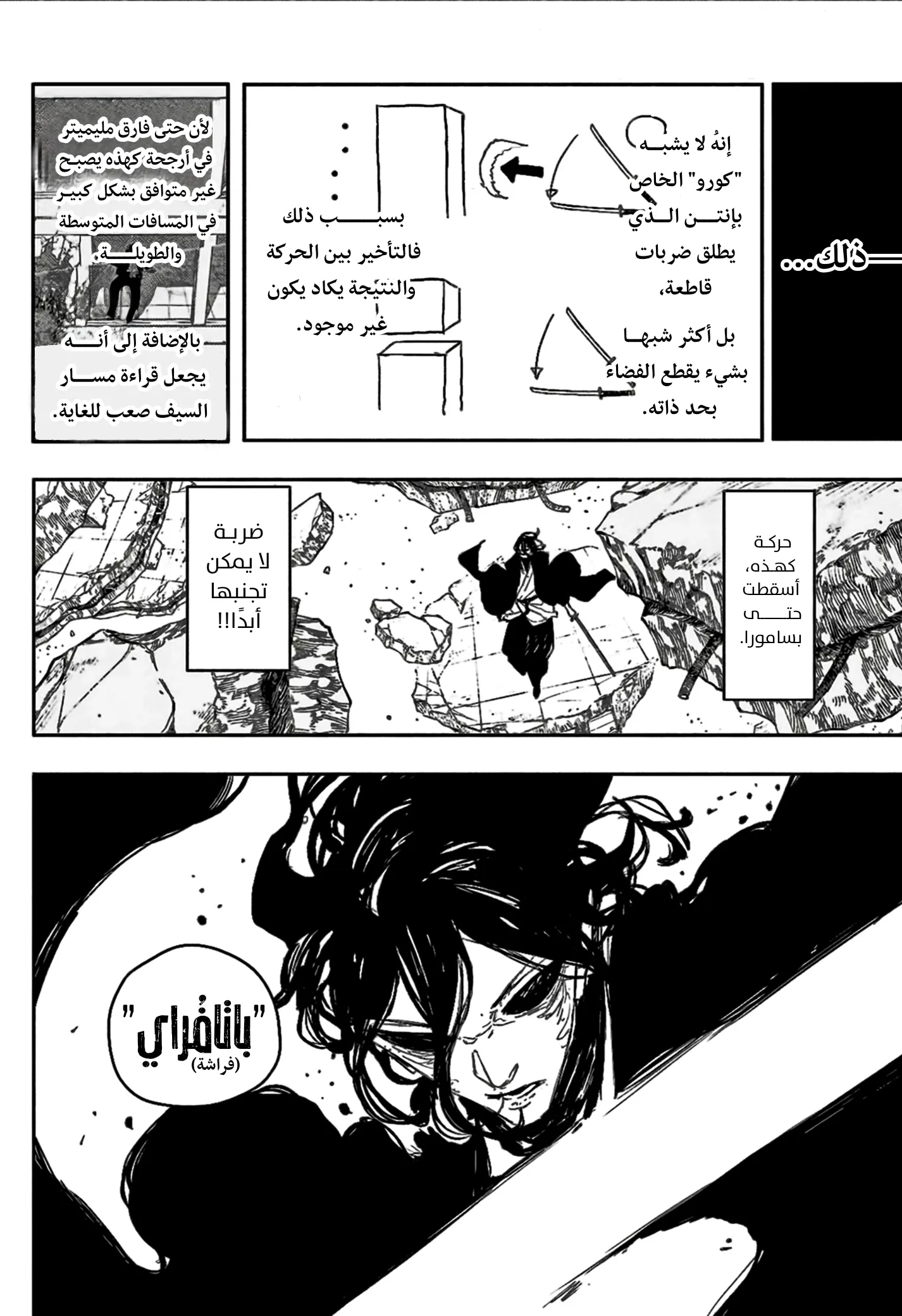 صفحة 8