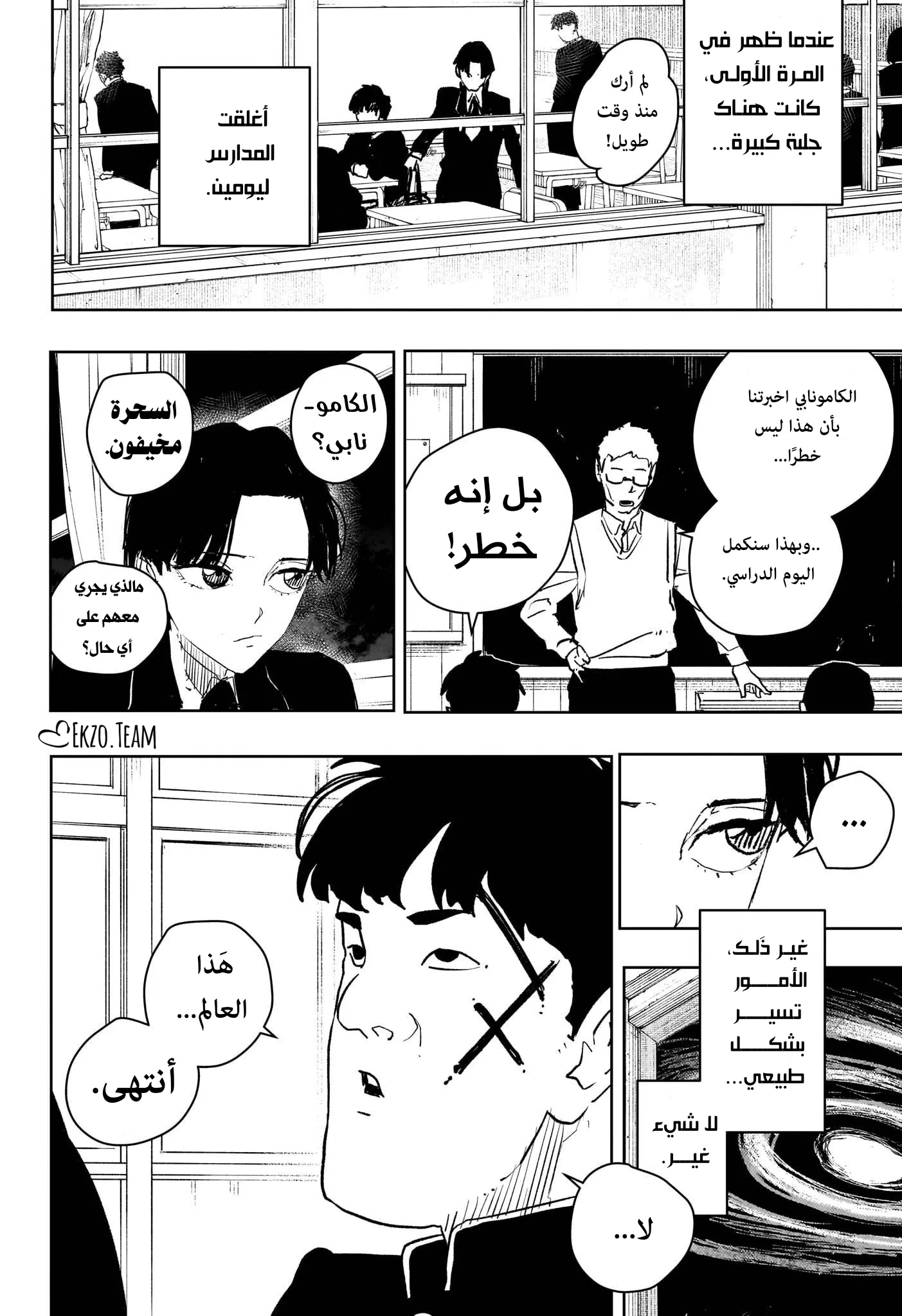 صفحة 4
