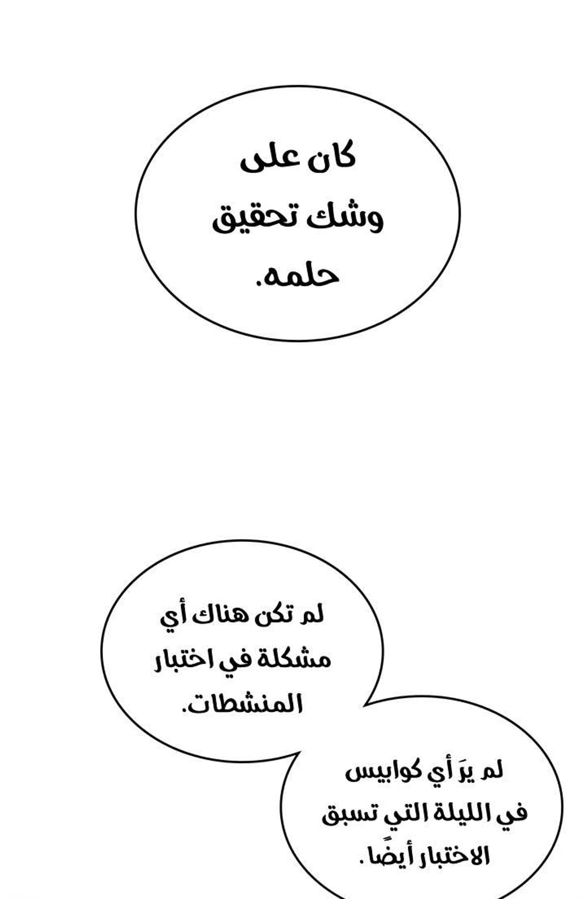 صفحة 54