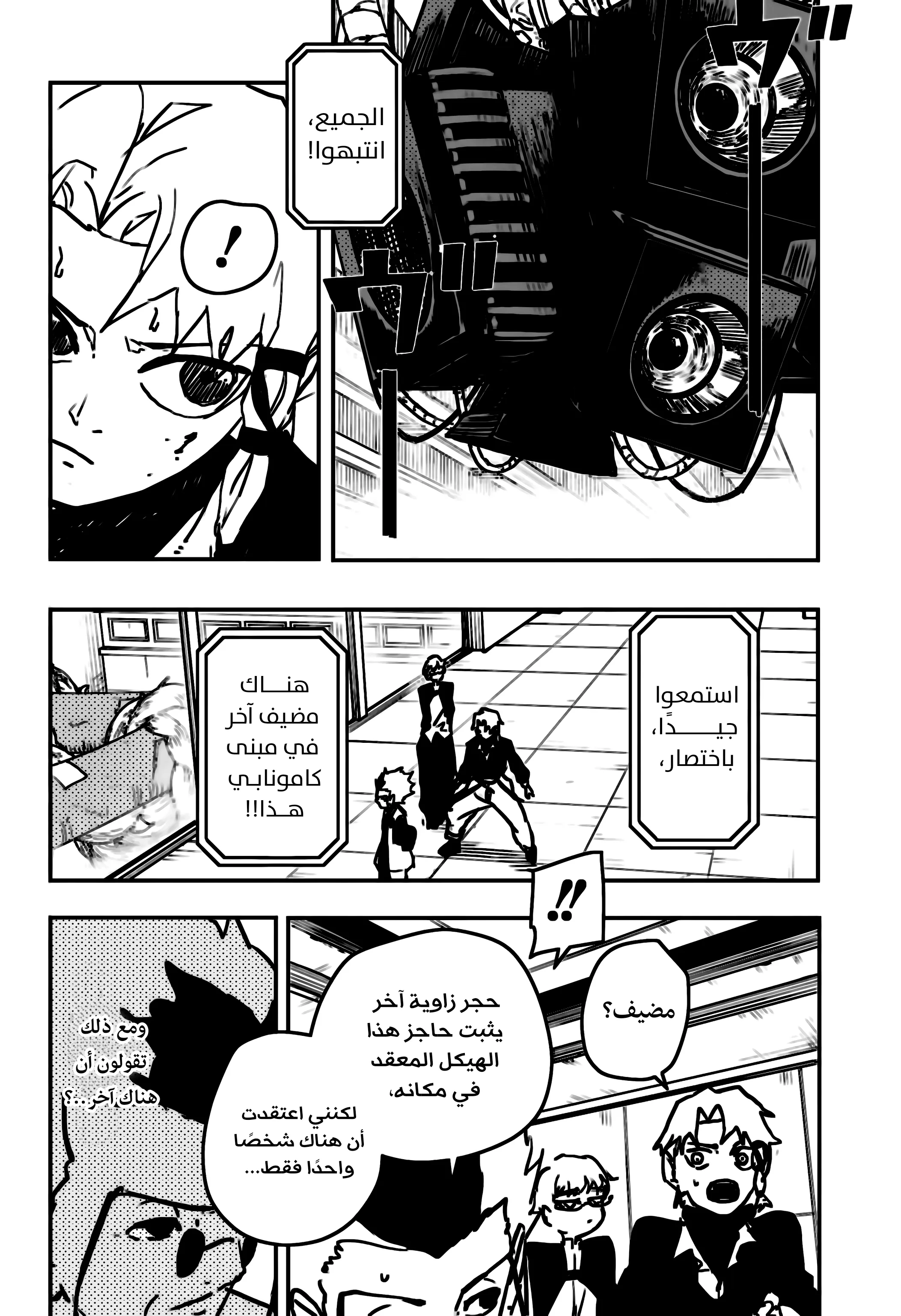 صفحة 8