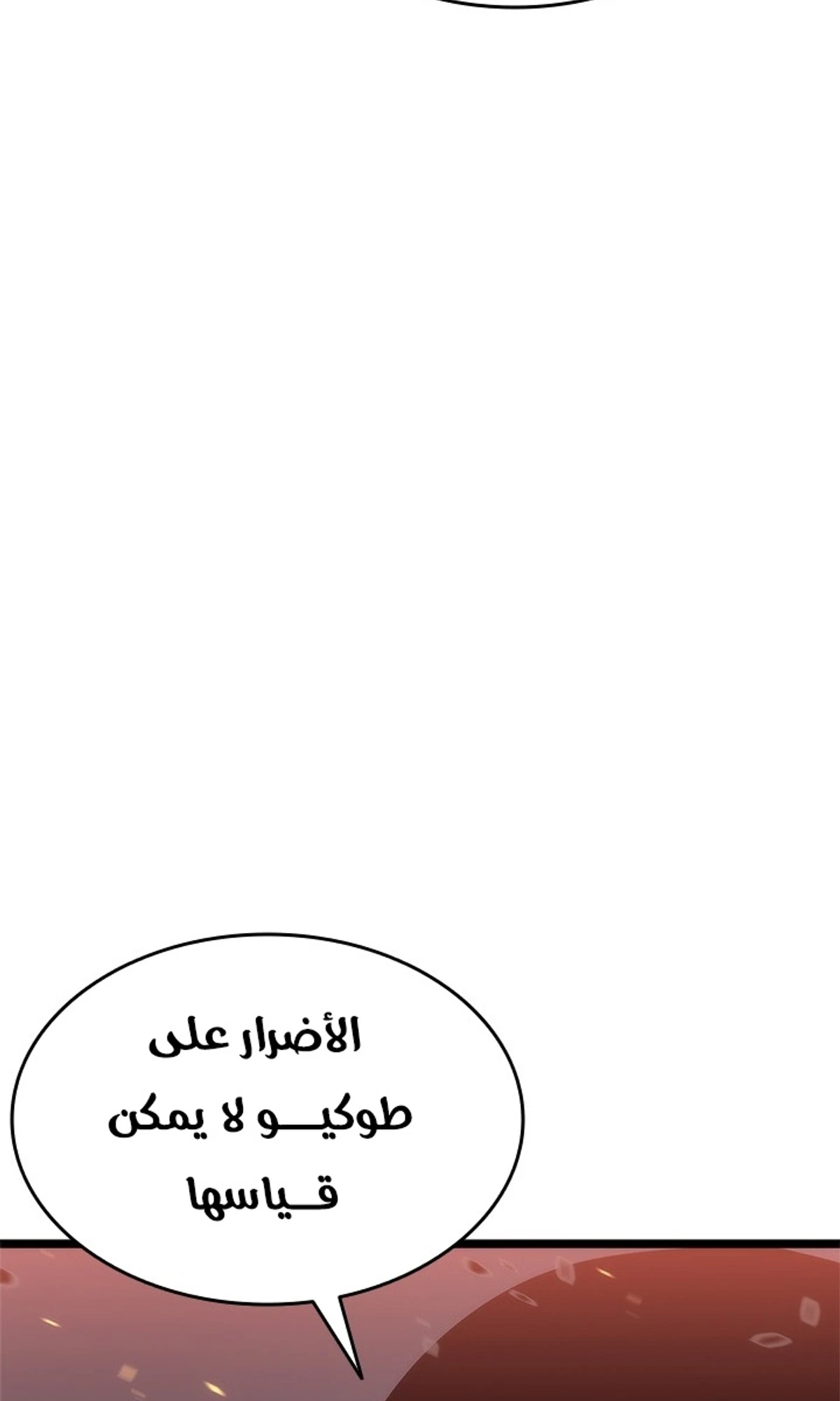 صفحة 54