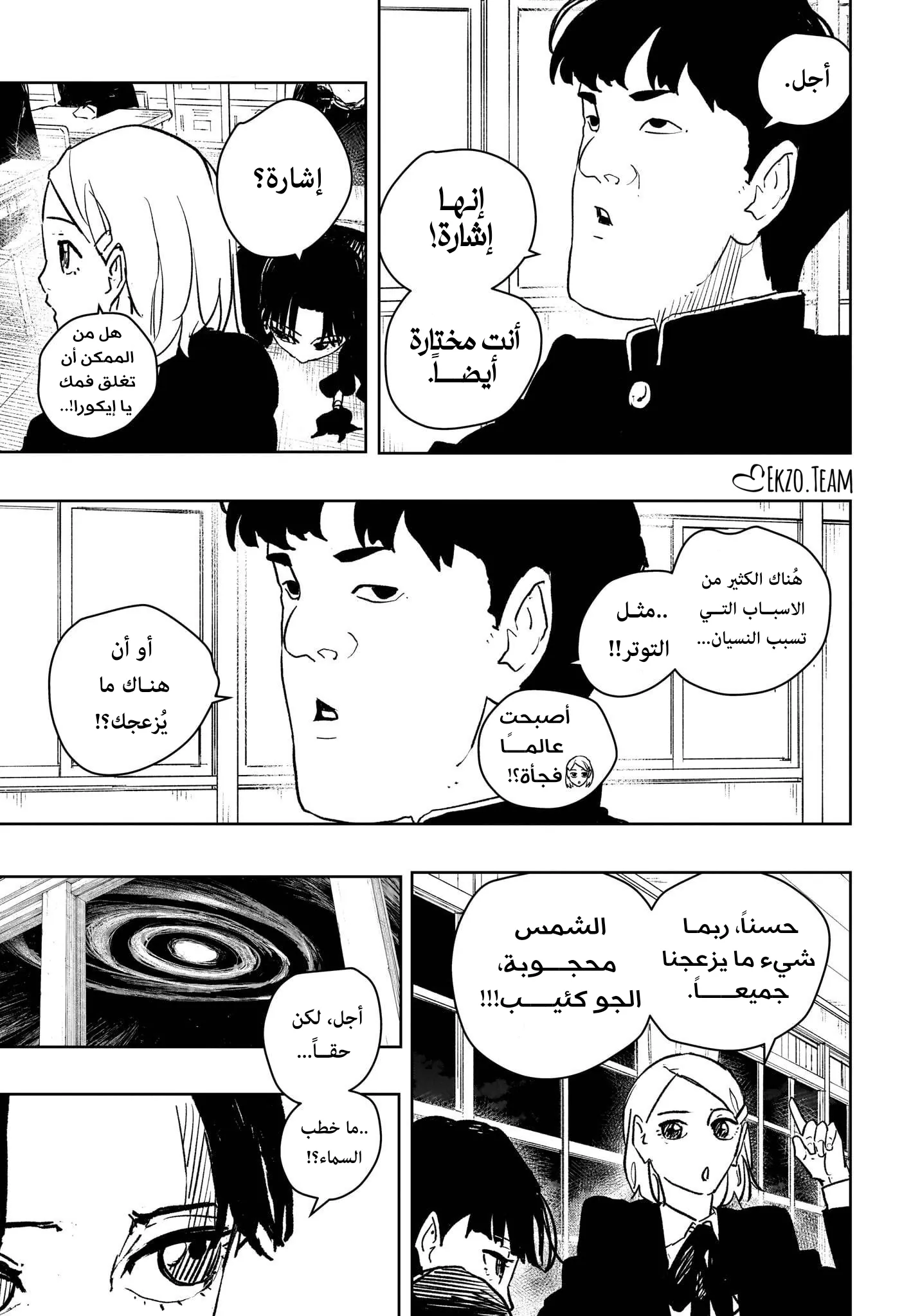 صفحة 7
