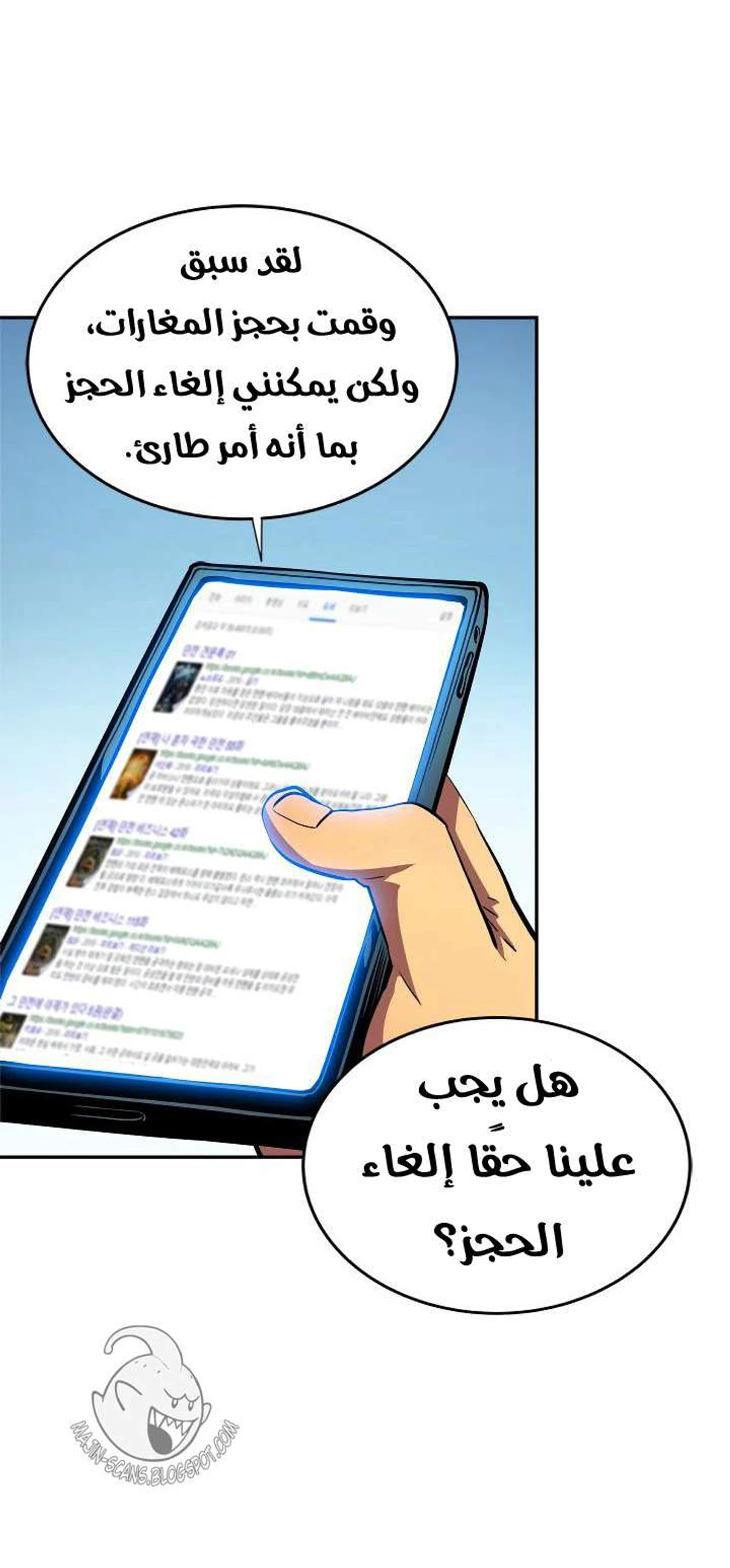 صفحة 61