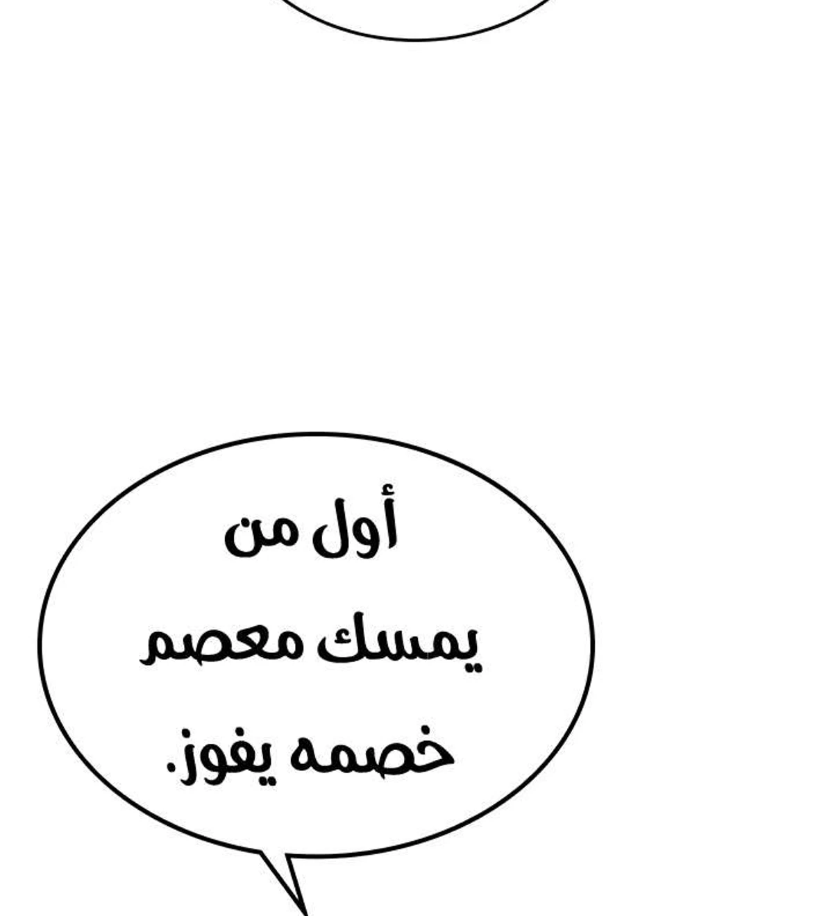 صفحة 54