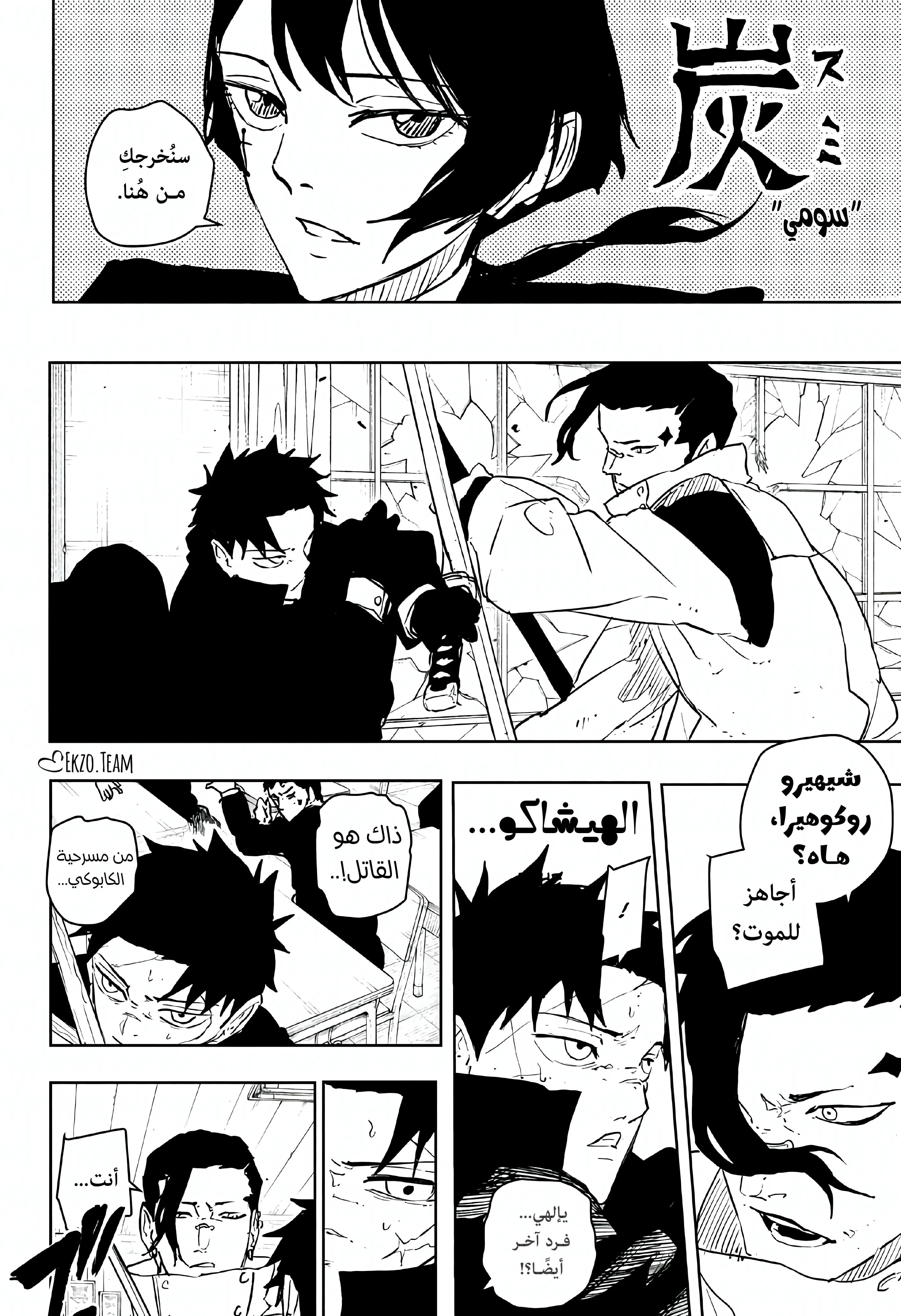 صفحة 4