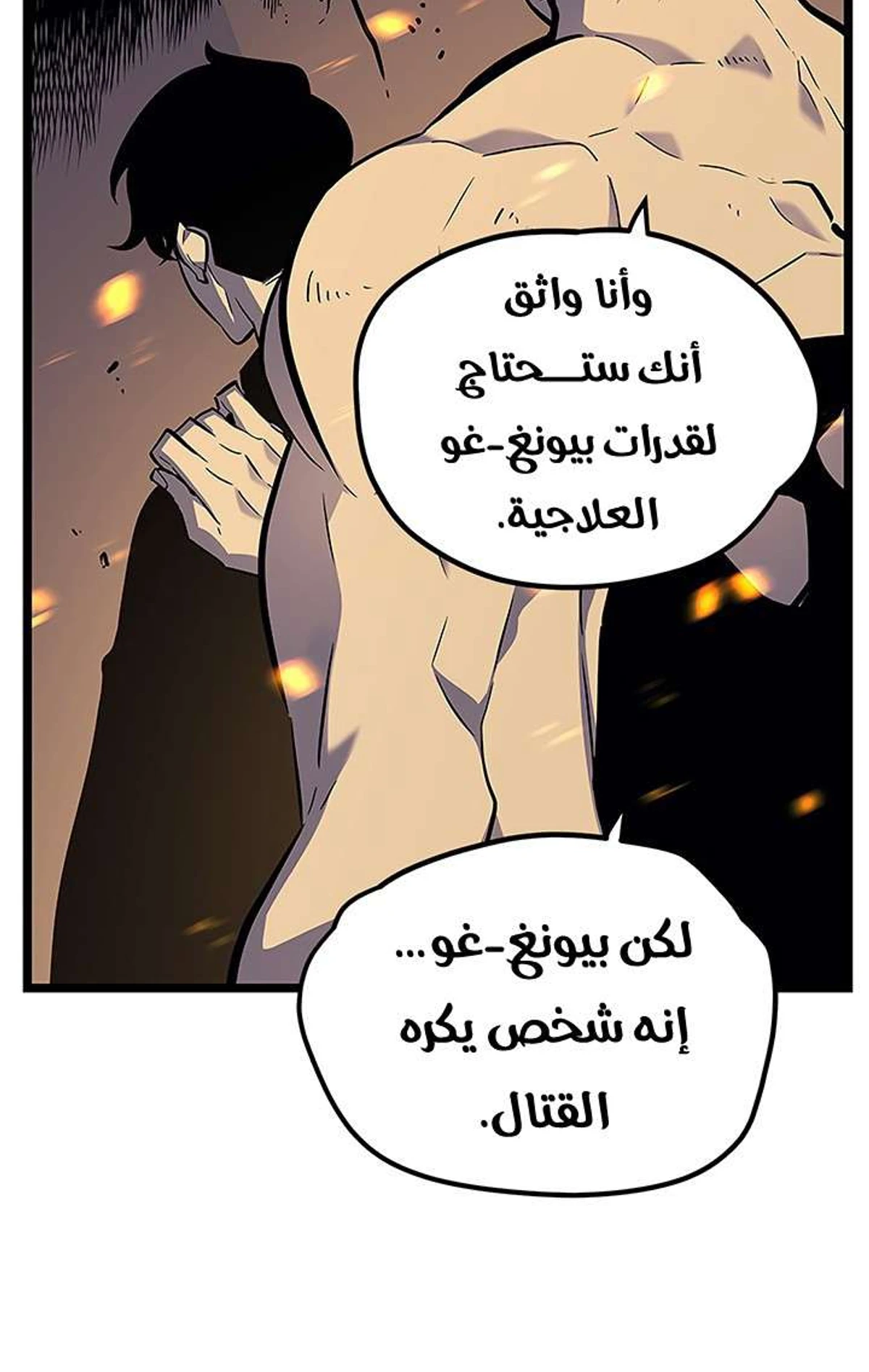 صفحة 24