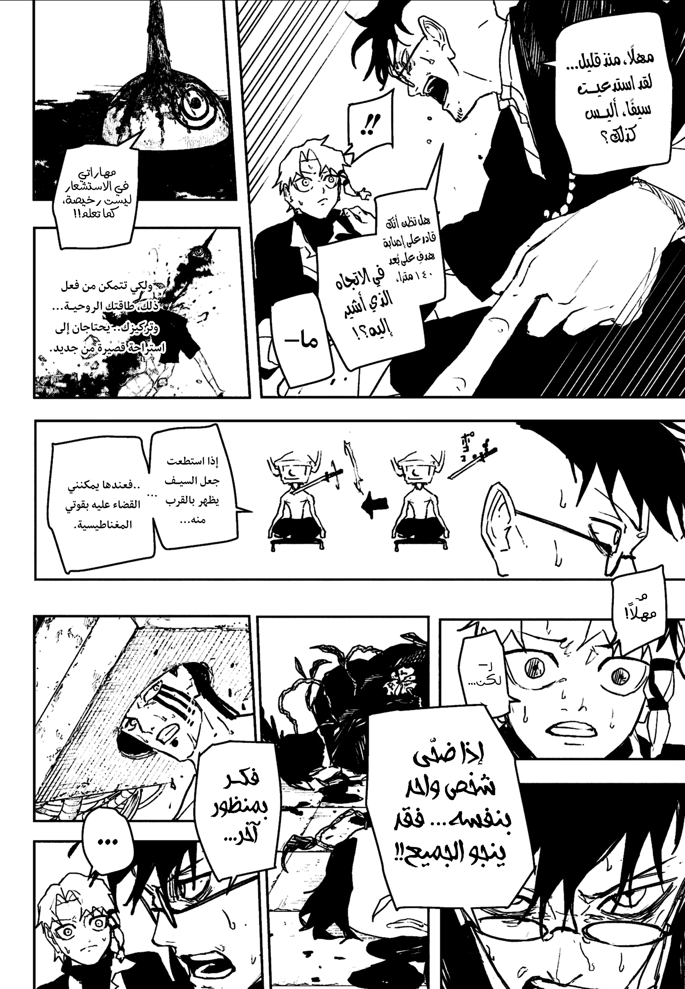صفحة 10