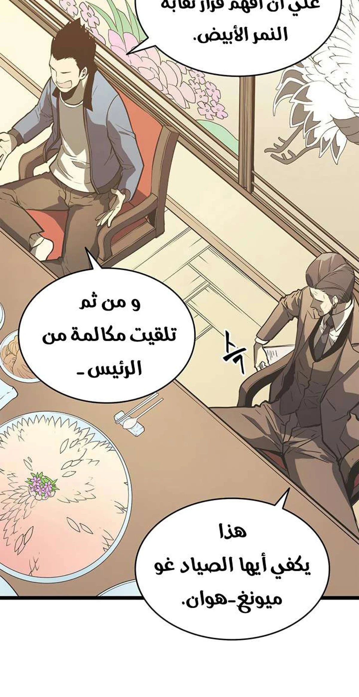 صفحة 68
