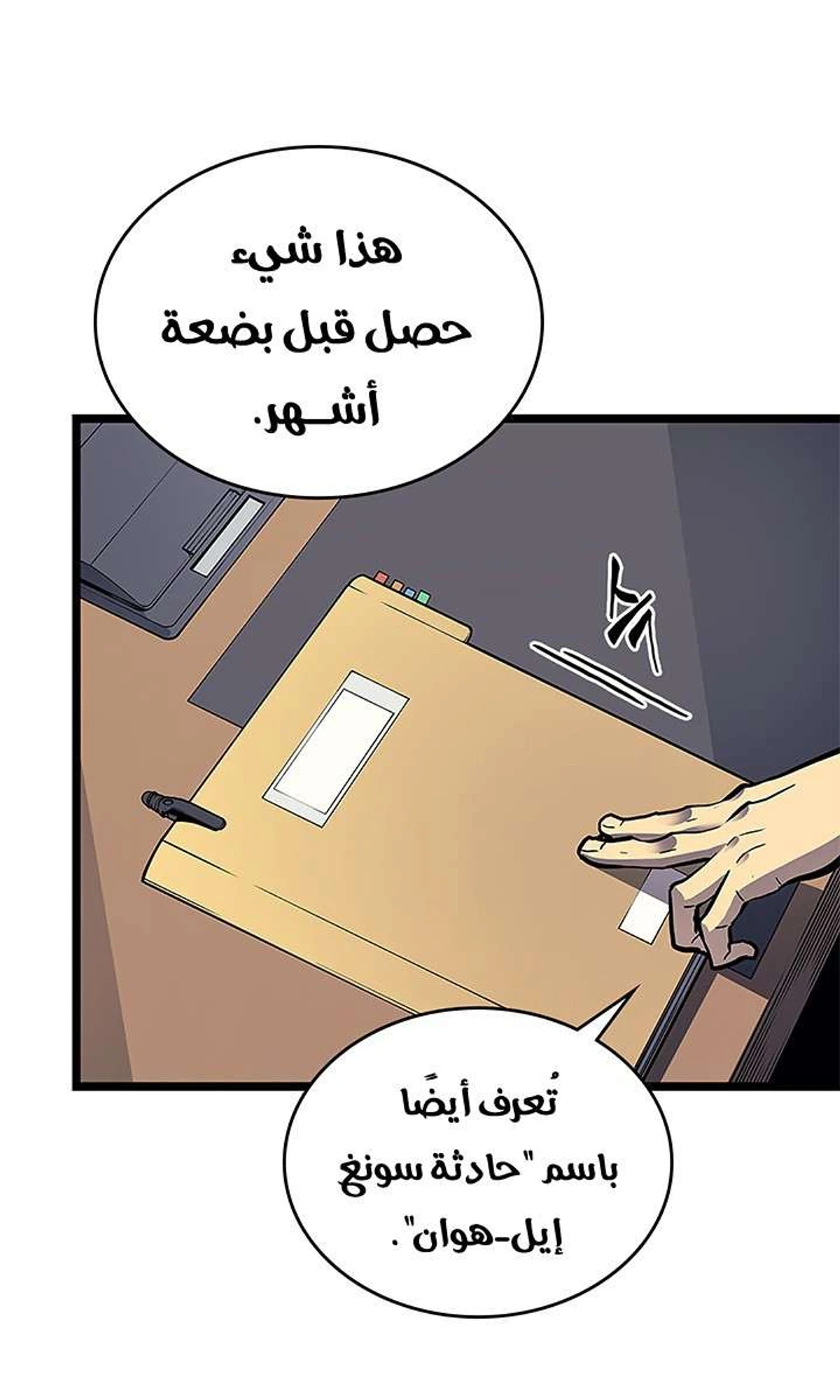 صفحة 103